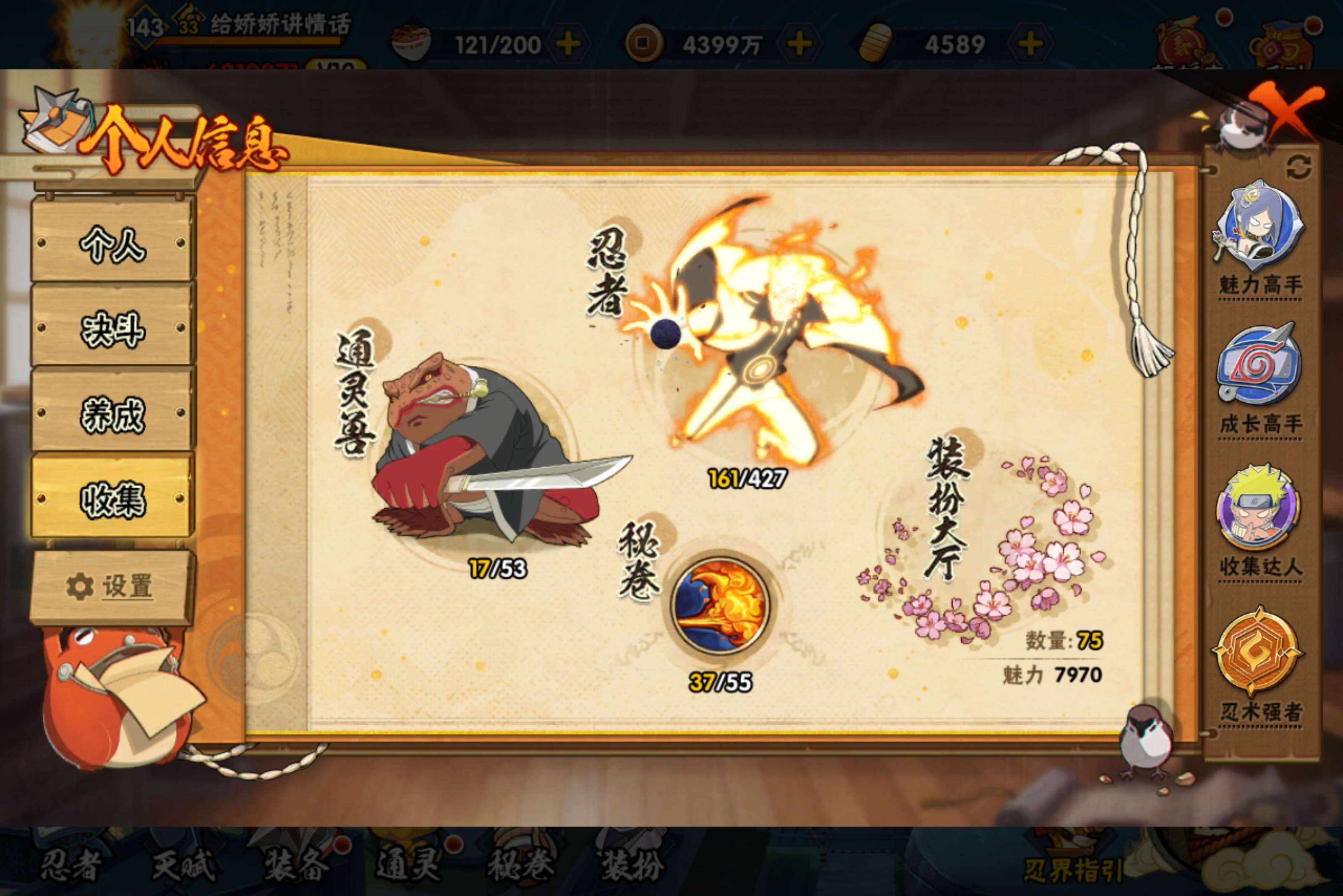 HYCMW415382火影忍者账号详情图7