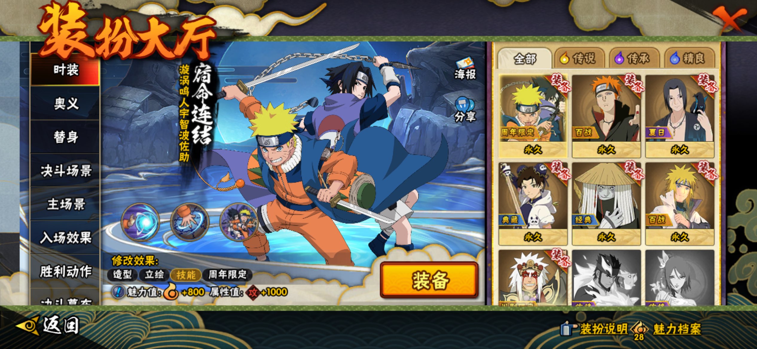 HYCMW415163火影忍者账号详情图10