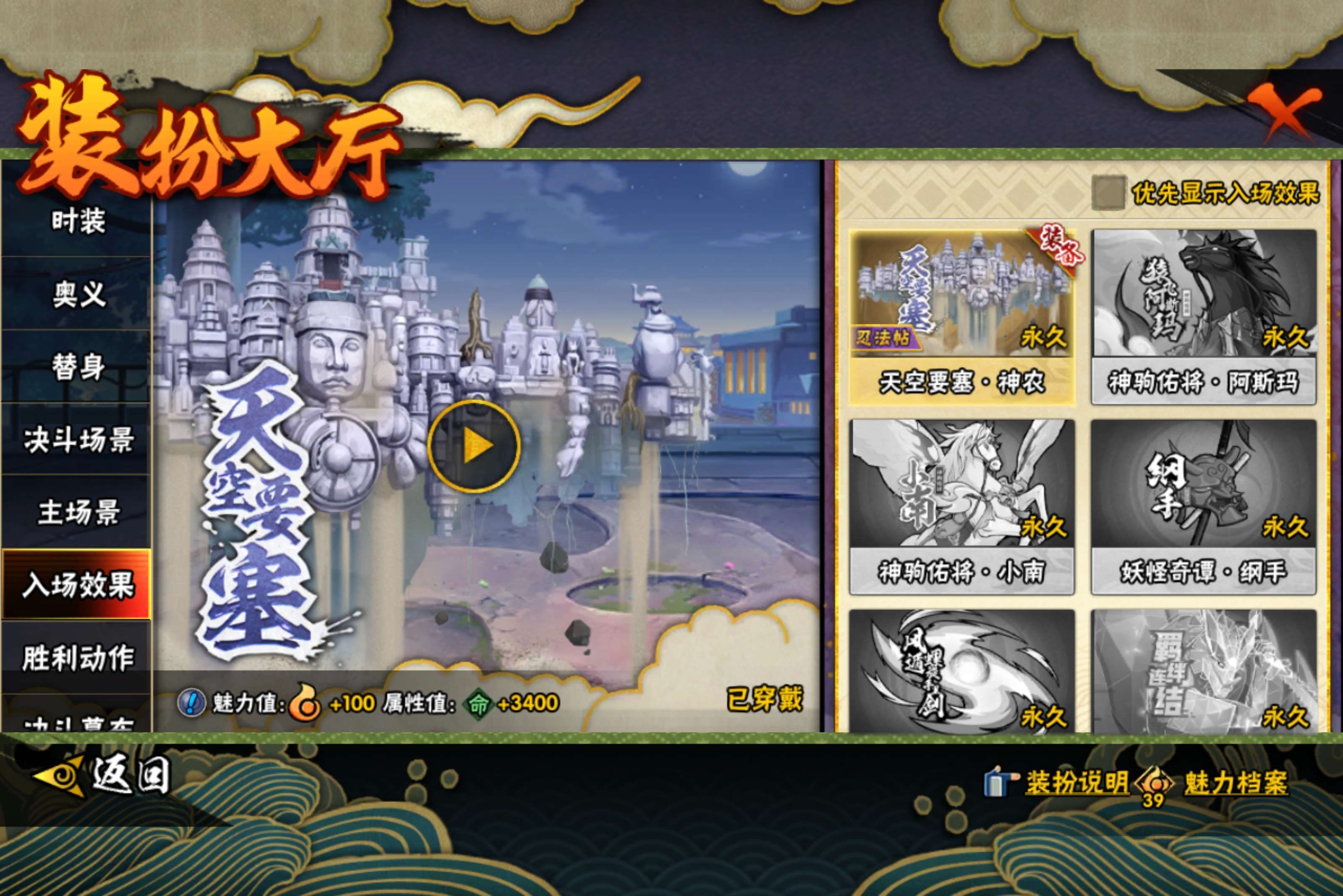 HYCMW415026火影忍者账号详情图16