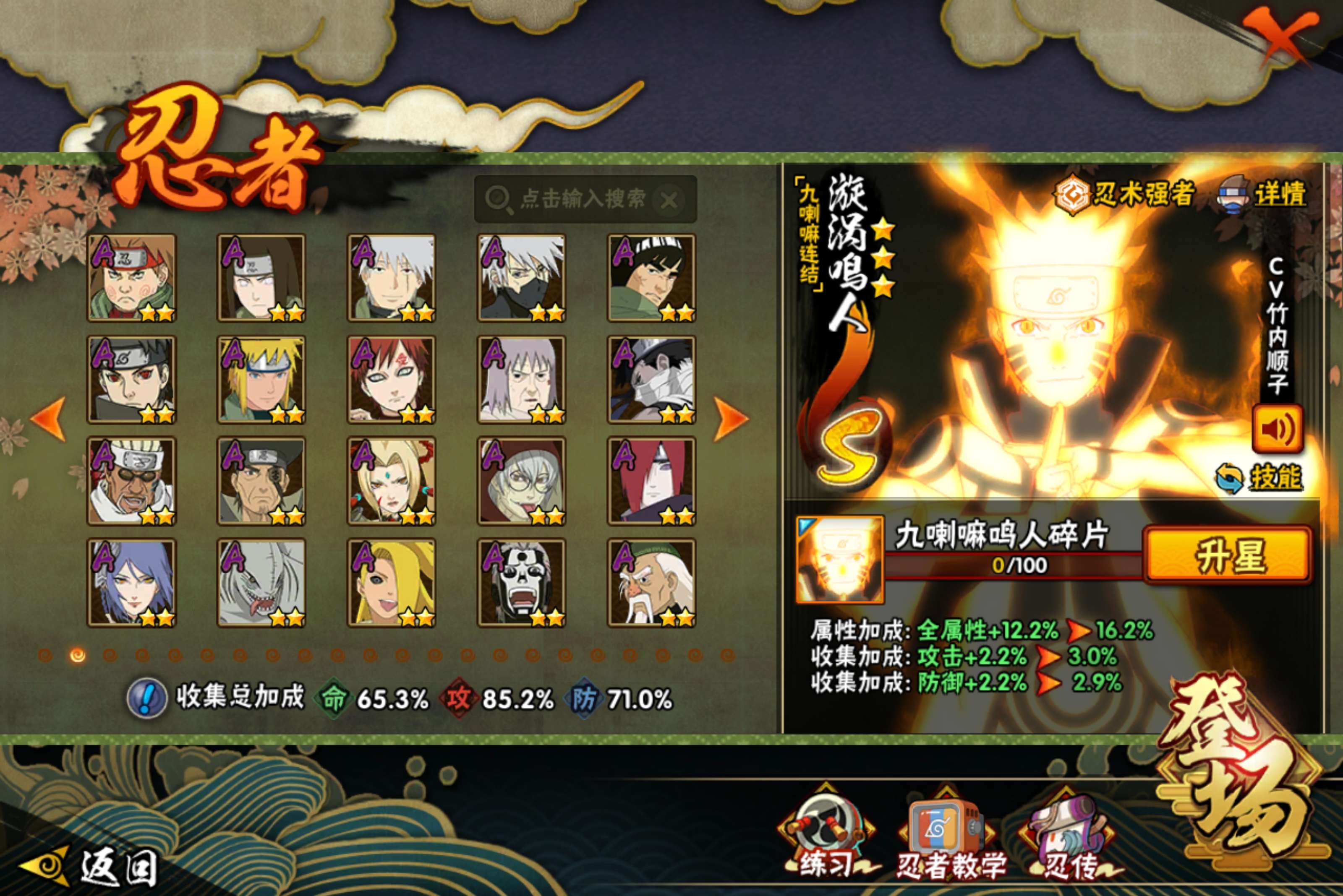 HYCMW415382火影忍者账号详情图3