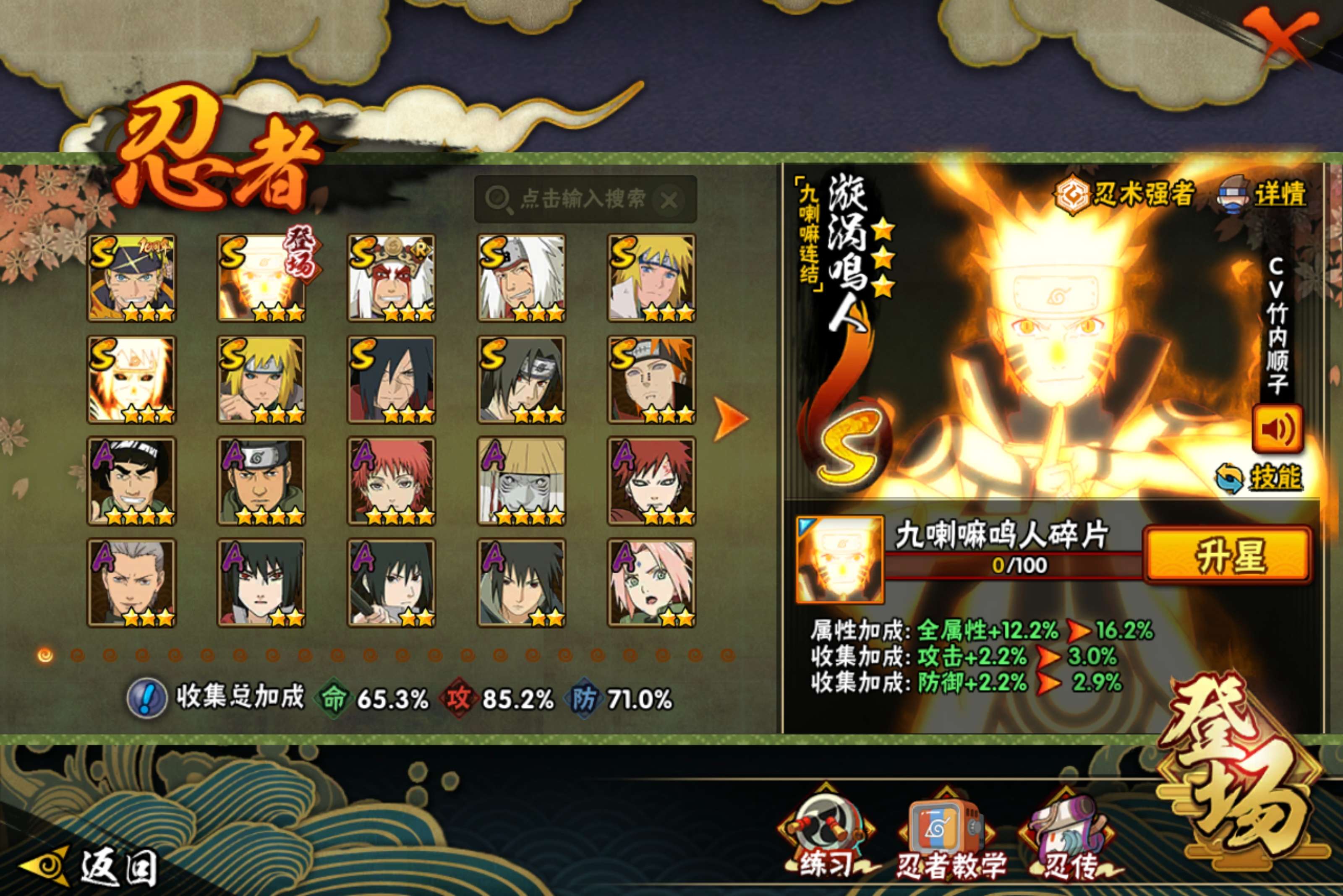 HYCMW415382火影忍者账号详情图2