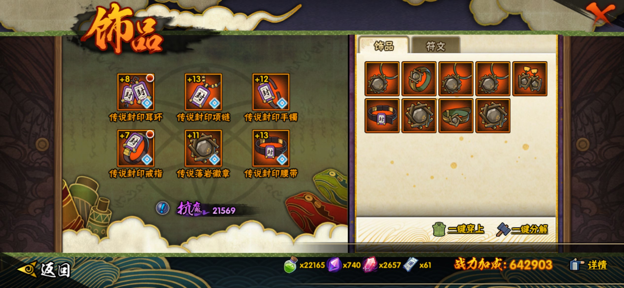 HYCMW415163火影忍者账号详情图8