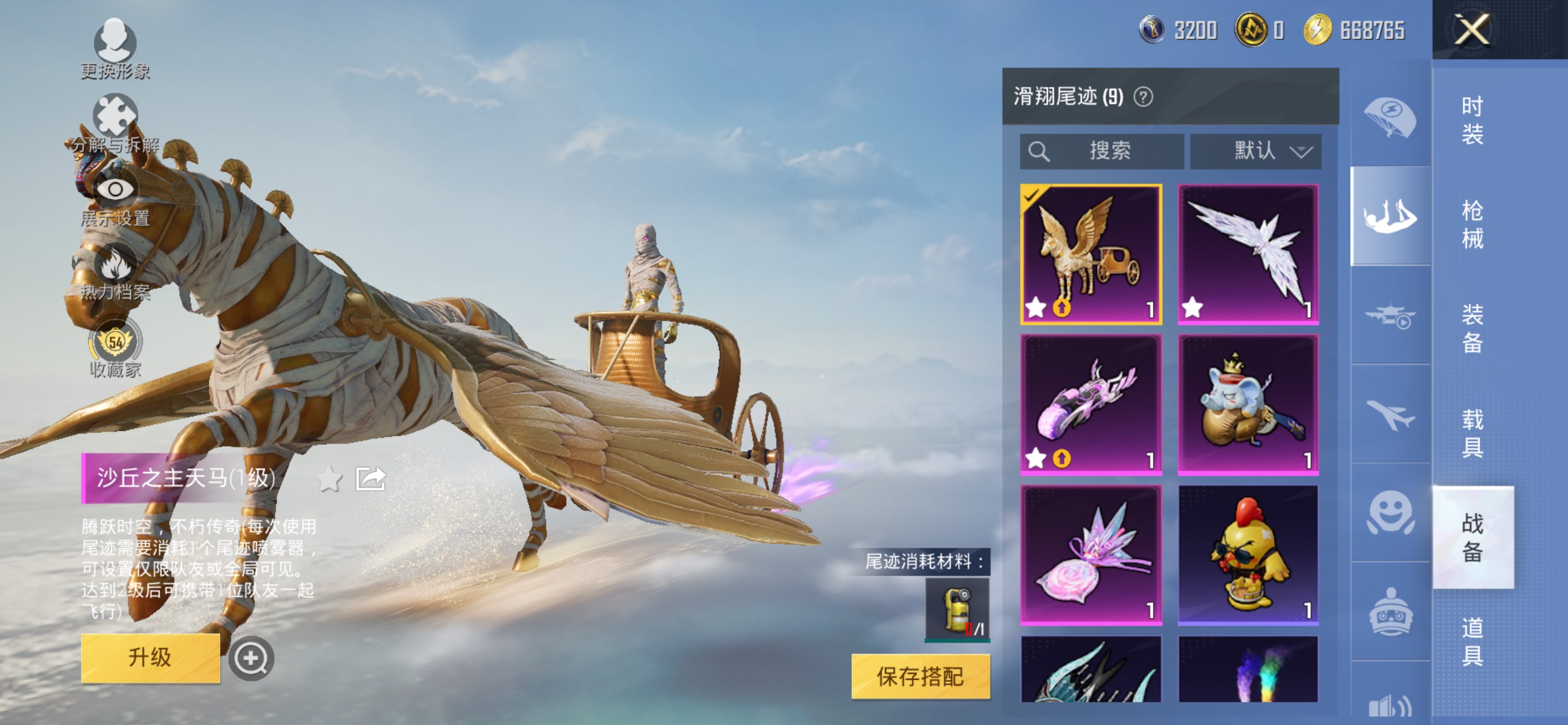 HPCMW4103962和平精英账号详情图5 HPCMW4103962和平精英账号详情图5