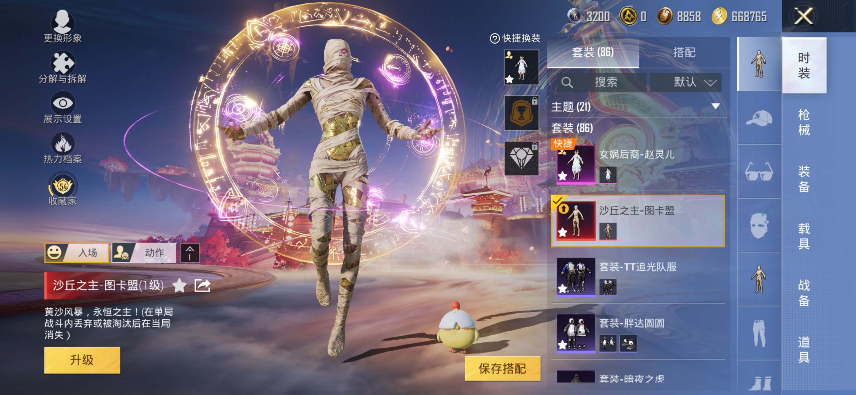 HPCMW4103962和平精英账号详情图3 HPCMW4103962和平精英账号详情图3