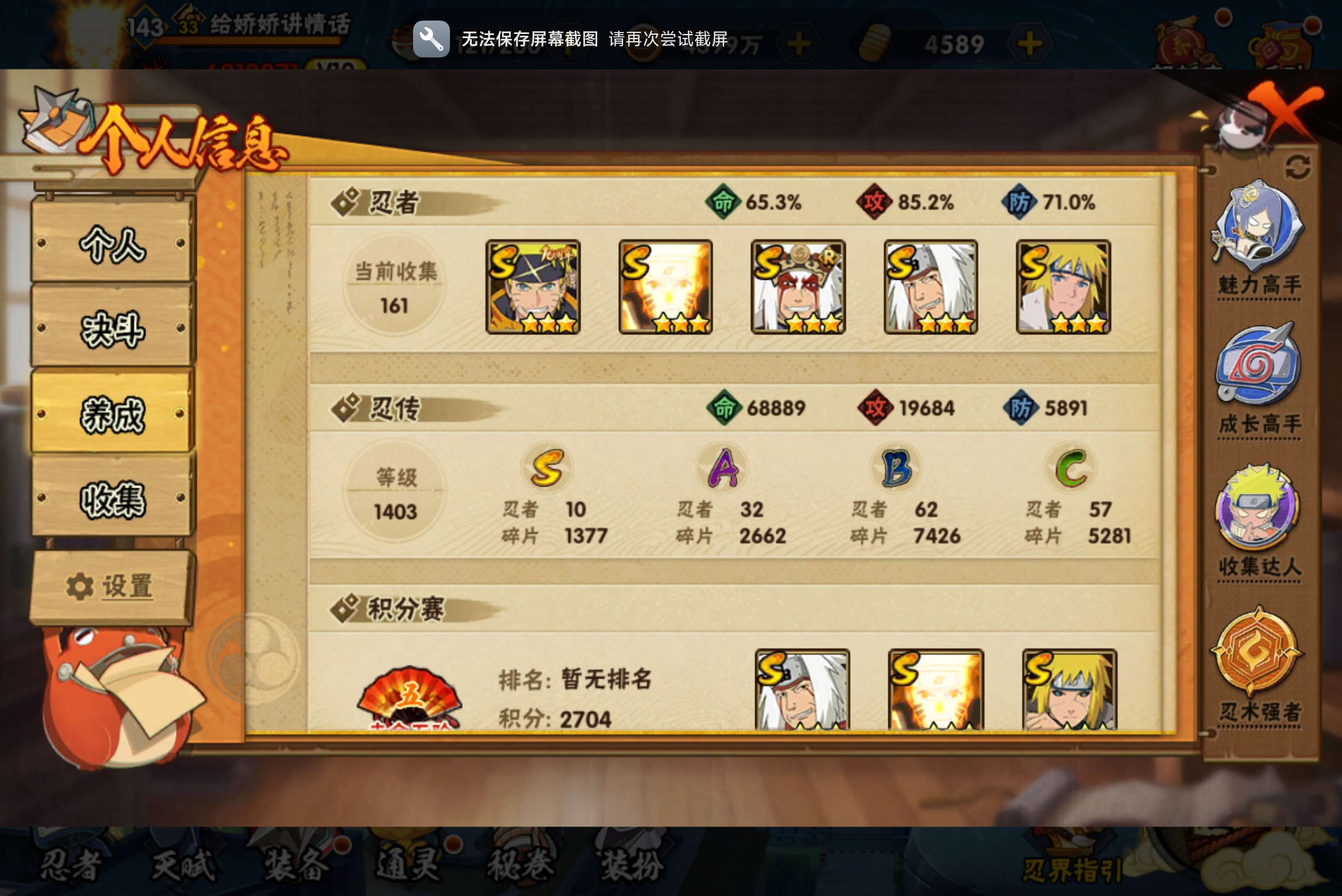 HYCMW415382火影忍者账号详情图10