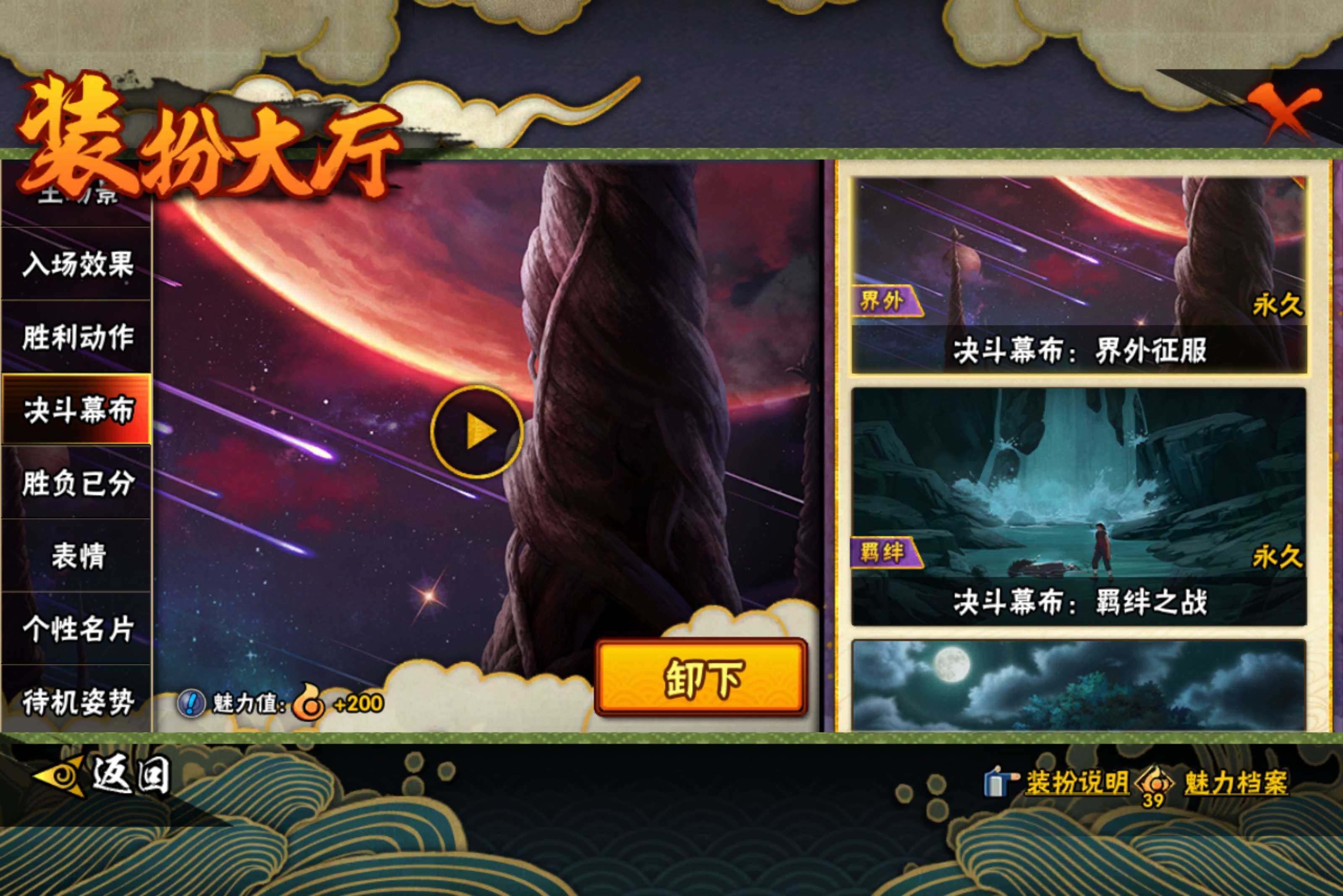 HYCMW415026火影忍者账号详情图18