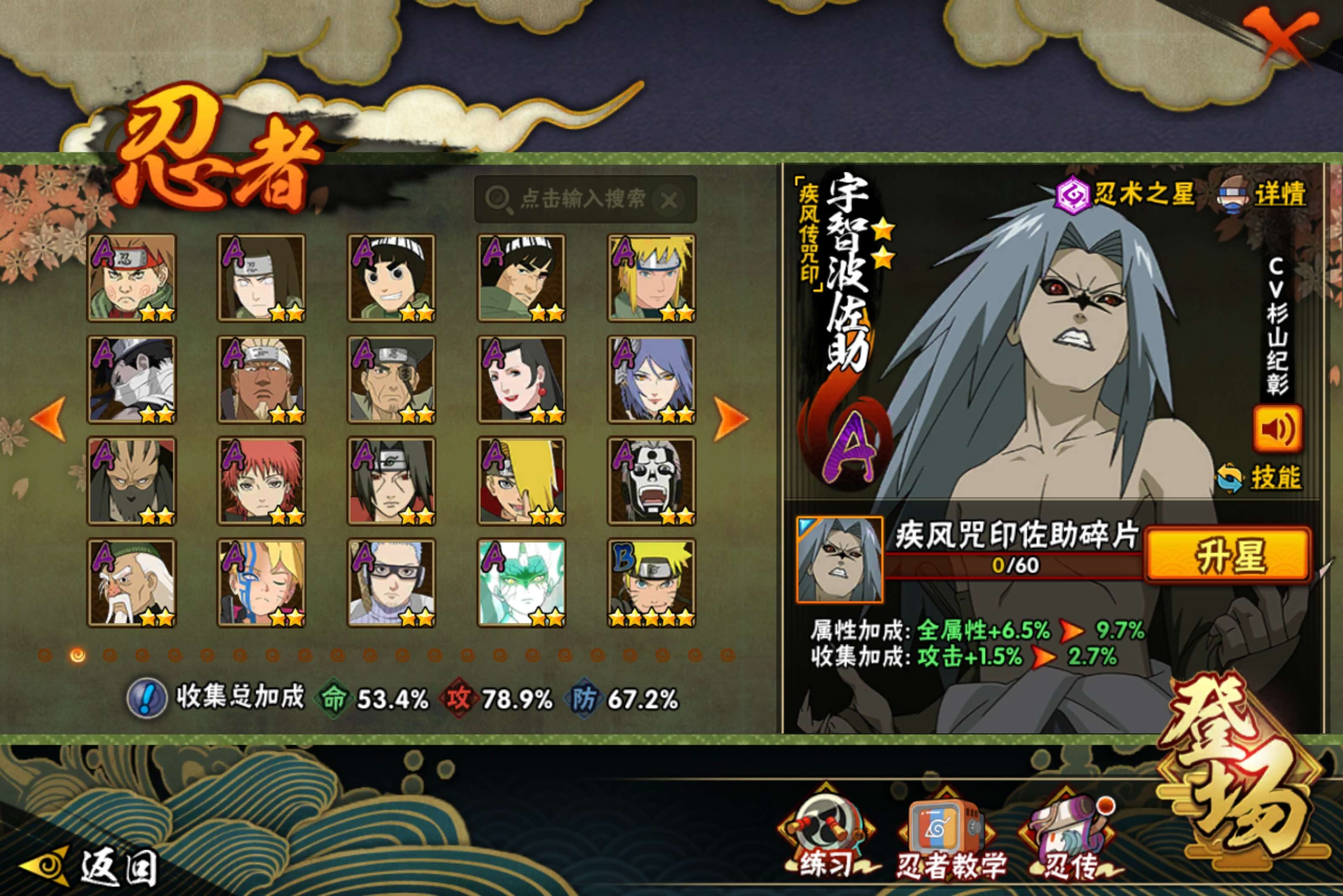 HYCMW415782火影忍者账号详情图4 HYCMW415782火影忍者账号详情图4