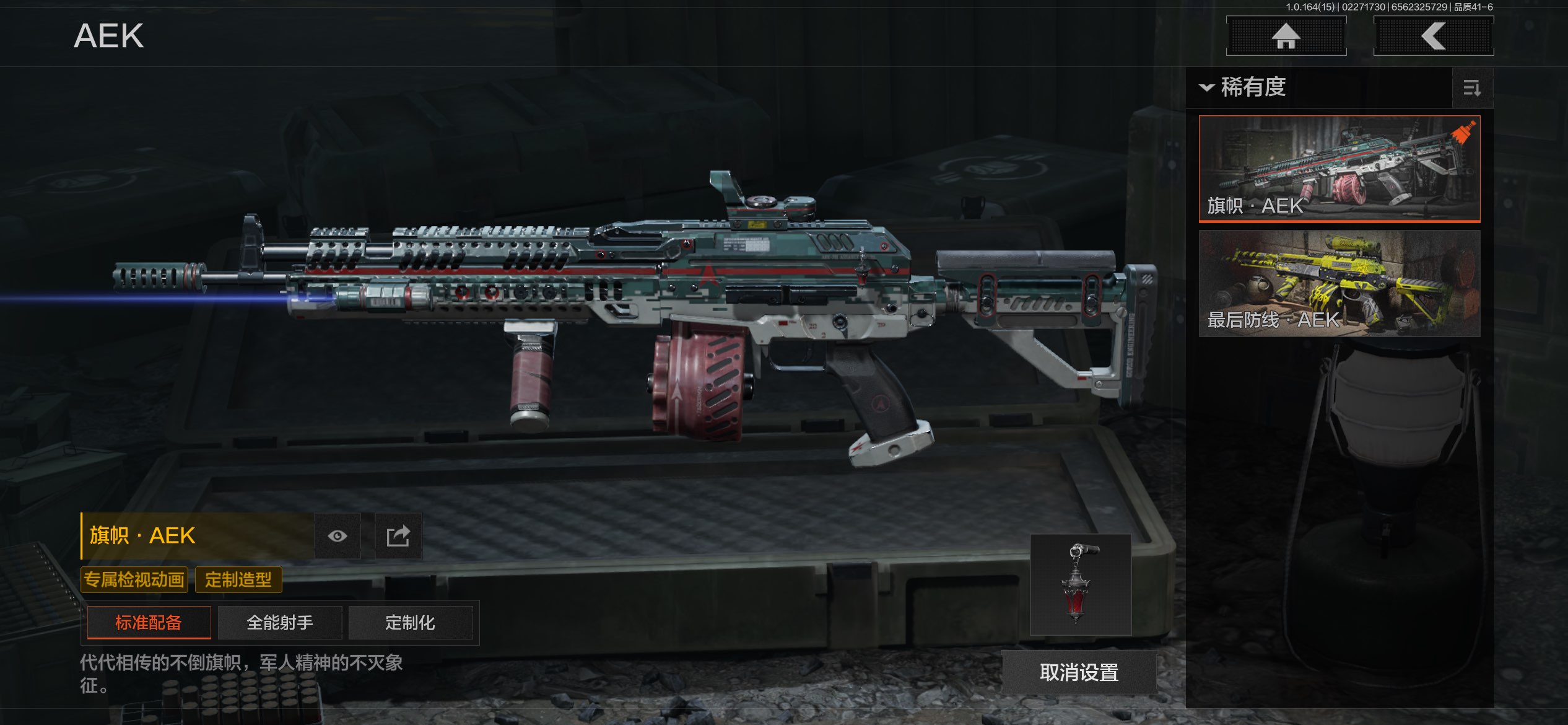 AQCMW411607暗区突围账号详情图14