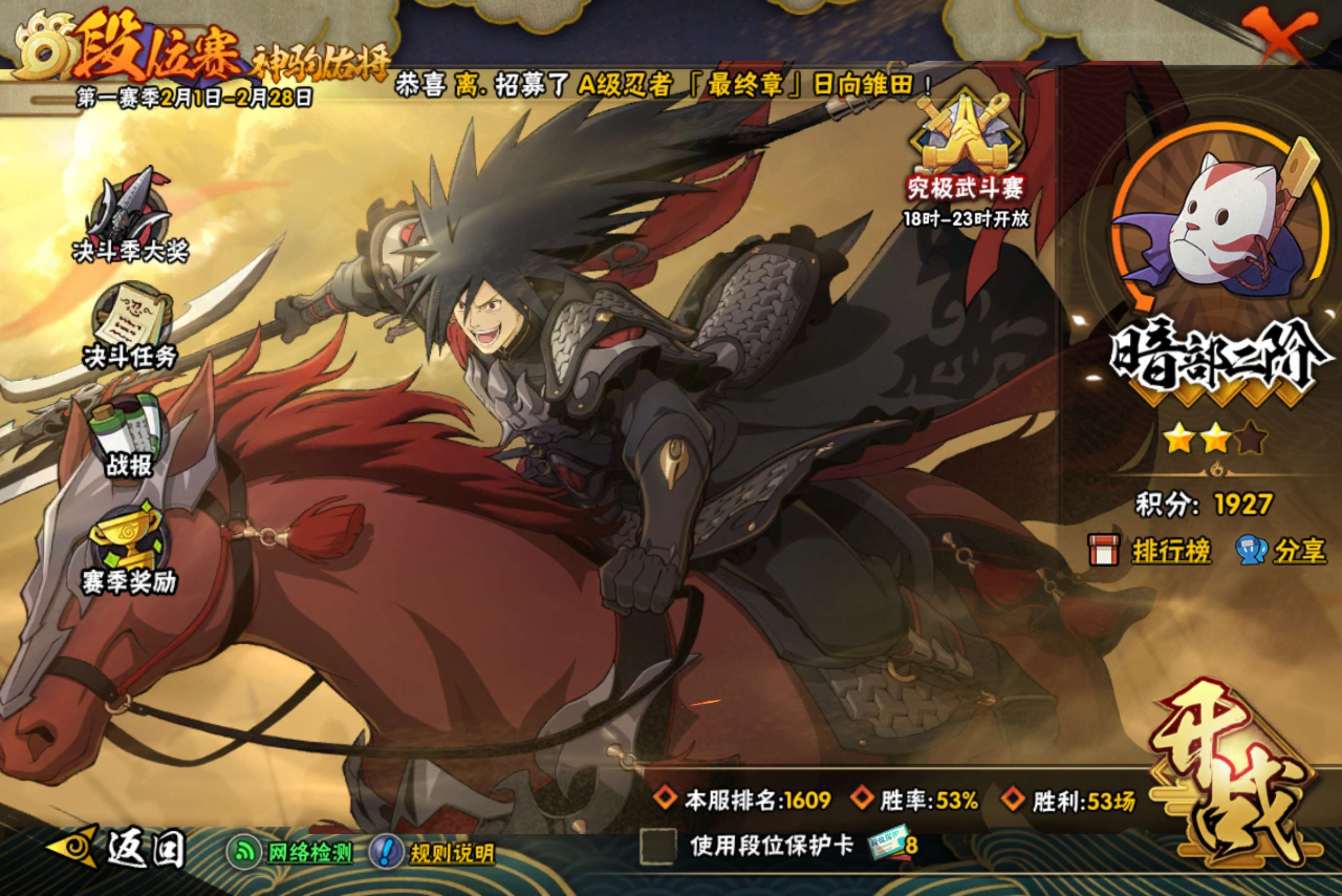 HYCMW415764火影忍者账号详情图17