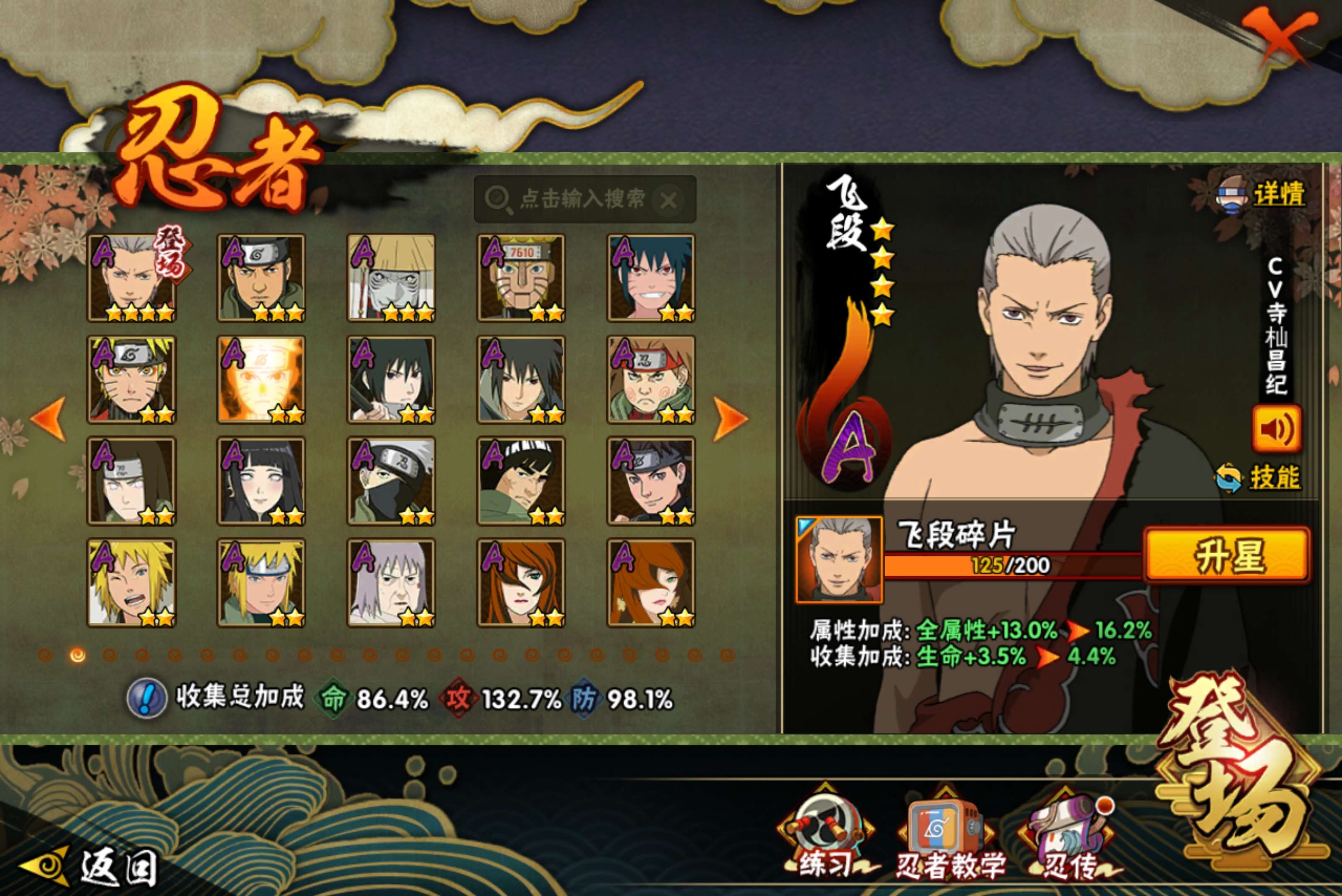 HYCMW415774火影忍者账号详情图7 HYCMW415774火影忍者账号详情图7