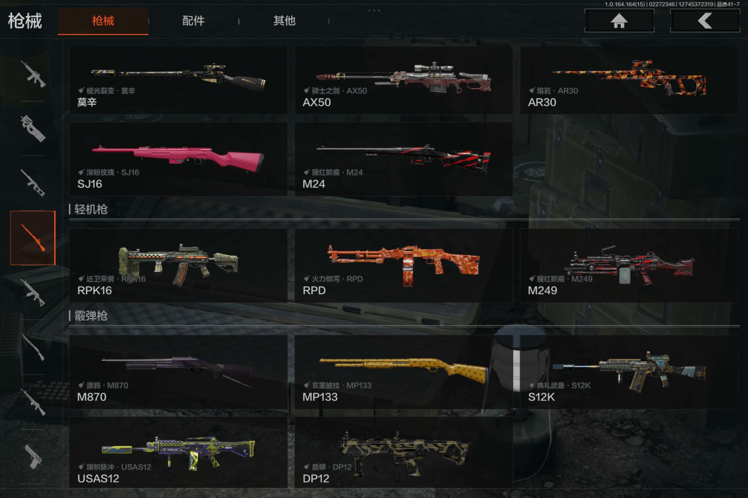 AQCMW411659暗区突围账号详情图5 AQCMW411659暗区突围账号详情图5