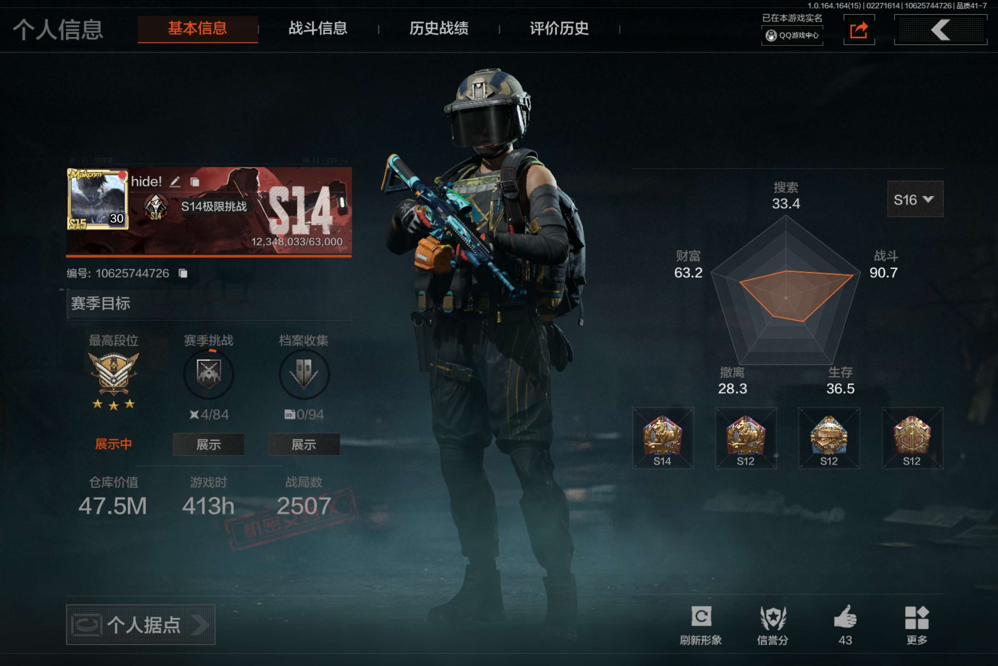 暗区突围账号安卓QQ安卓QQ-可二次-收割者-s07折刀-热能武器补牢-涂鸦利刃-带着联动限定SOP.MK14-冬日手套