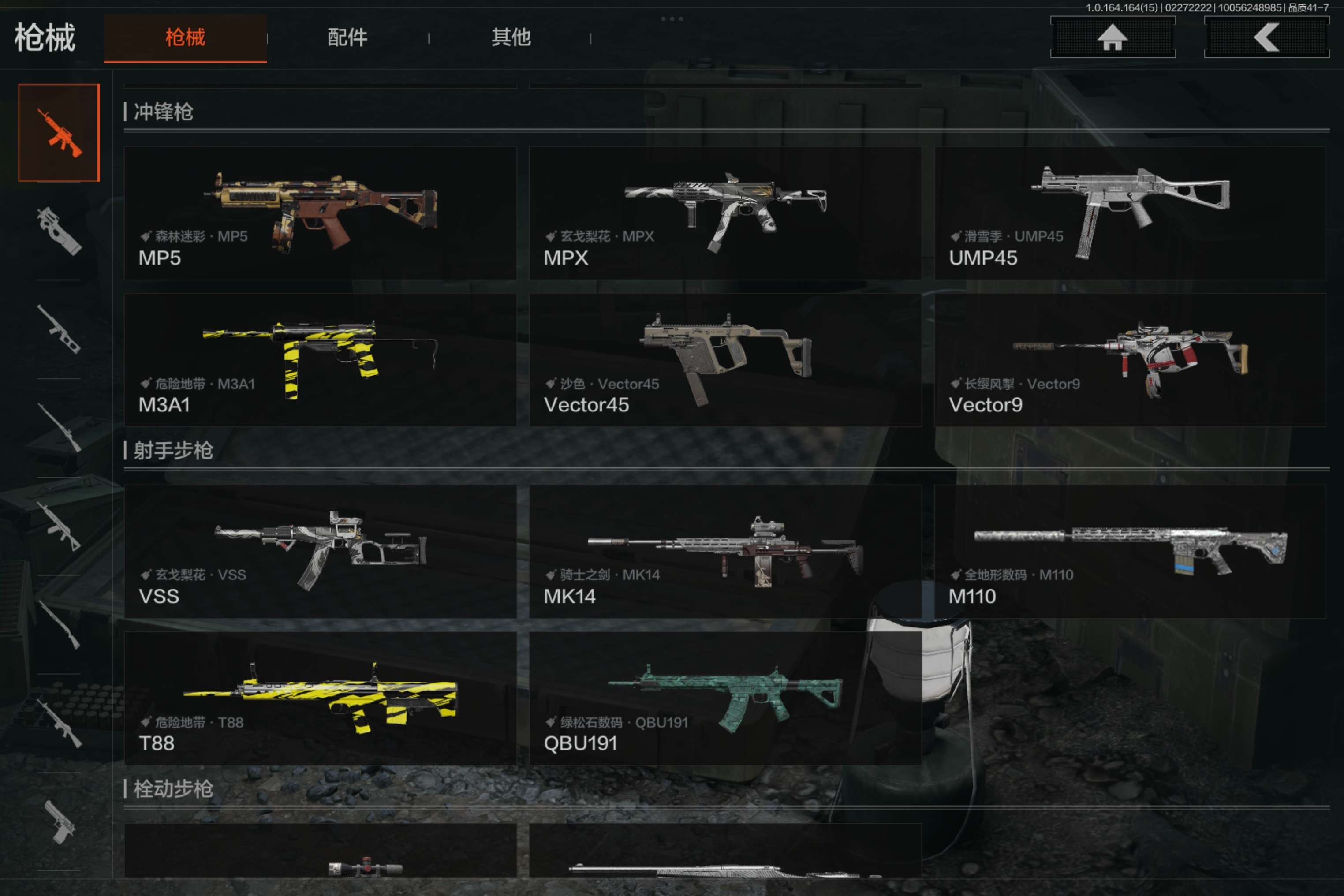 AQCMW419441暗区突围账号详情图7 AQCMW419441暗区突围账号详情图7