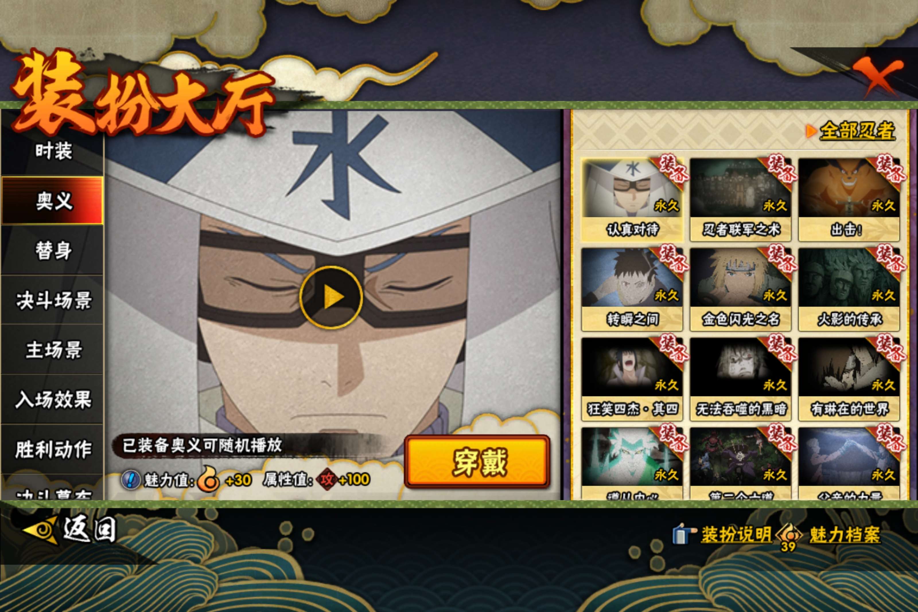 HYCMW415774火影忍者账号详情图14 HYCMW415774火影忍者账号详情图14