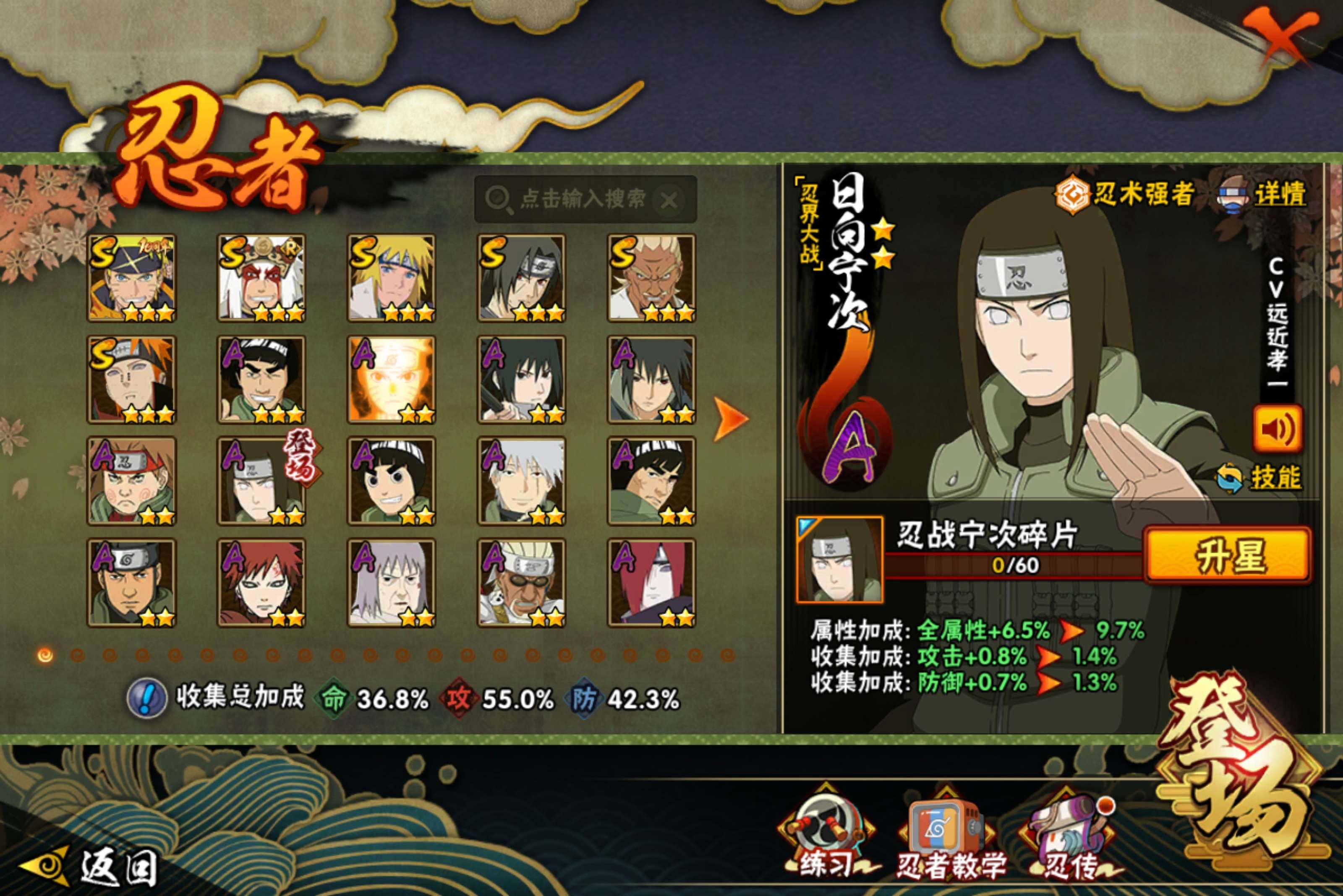 HYCMW415764火影忍者账号详情图5