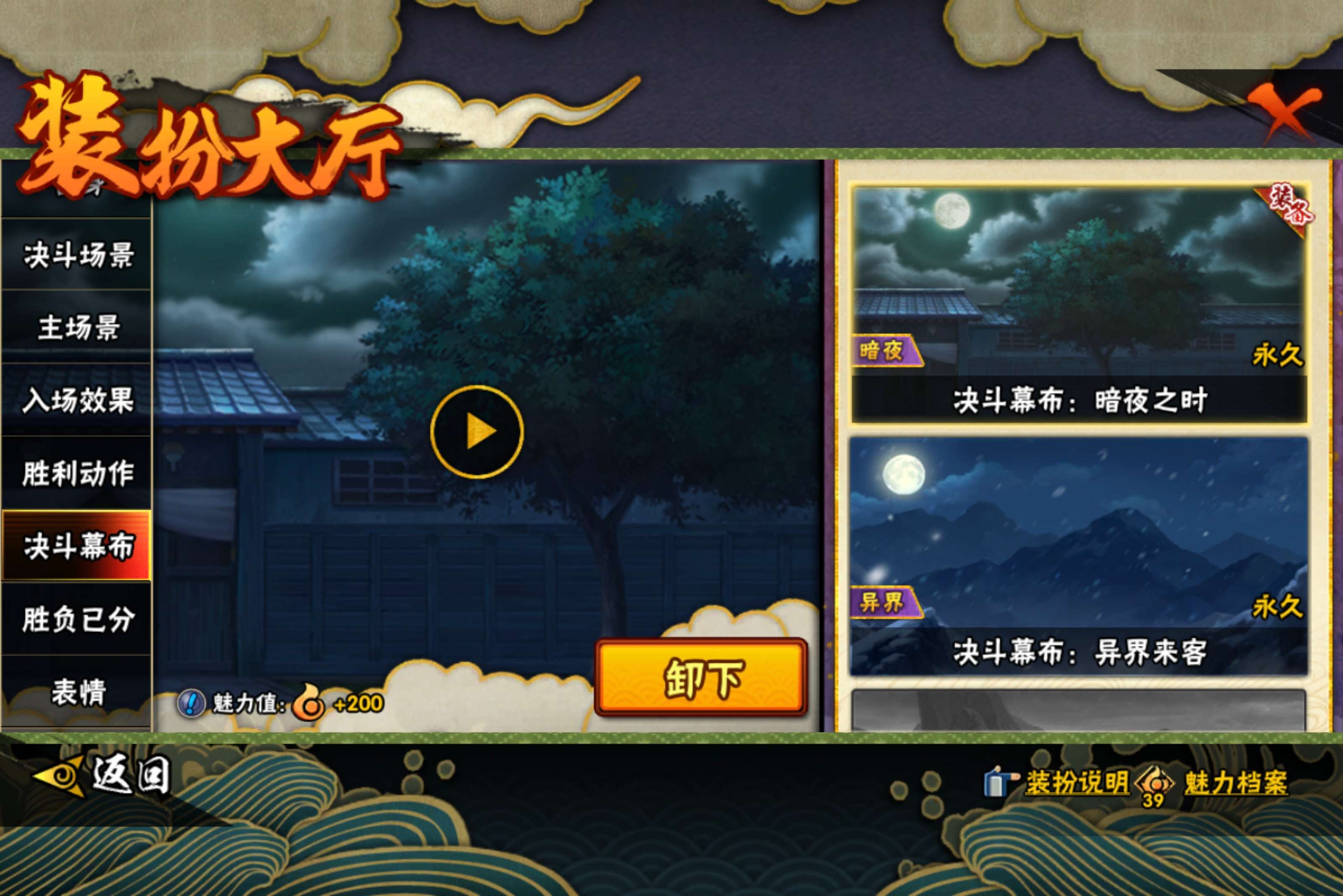 HYCMW415774火影忍者账号详情图18 HYCMW415774火影忍者账号详情图18