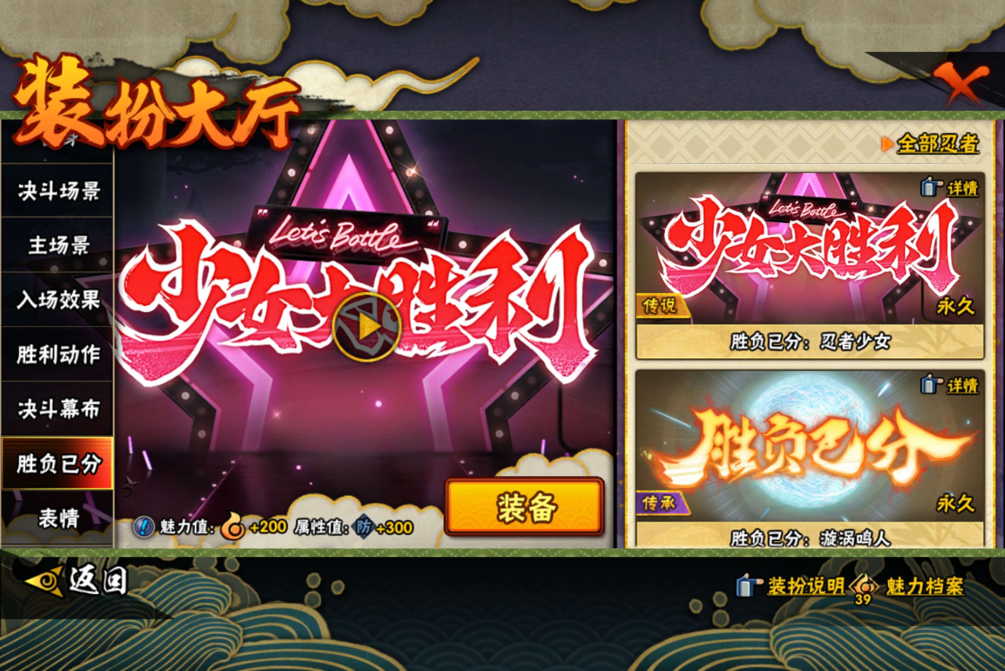 HYCMW415774火影忍者账号详情图19 HYCMW415774火影忍者账号详情图19