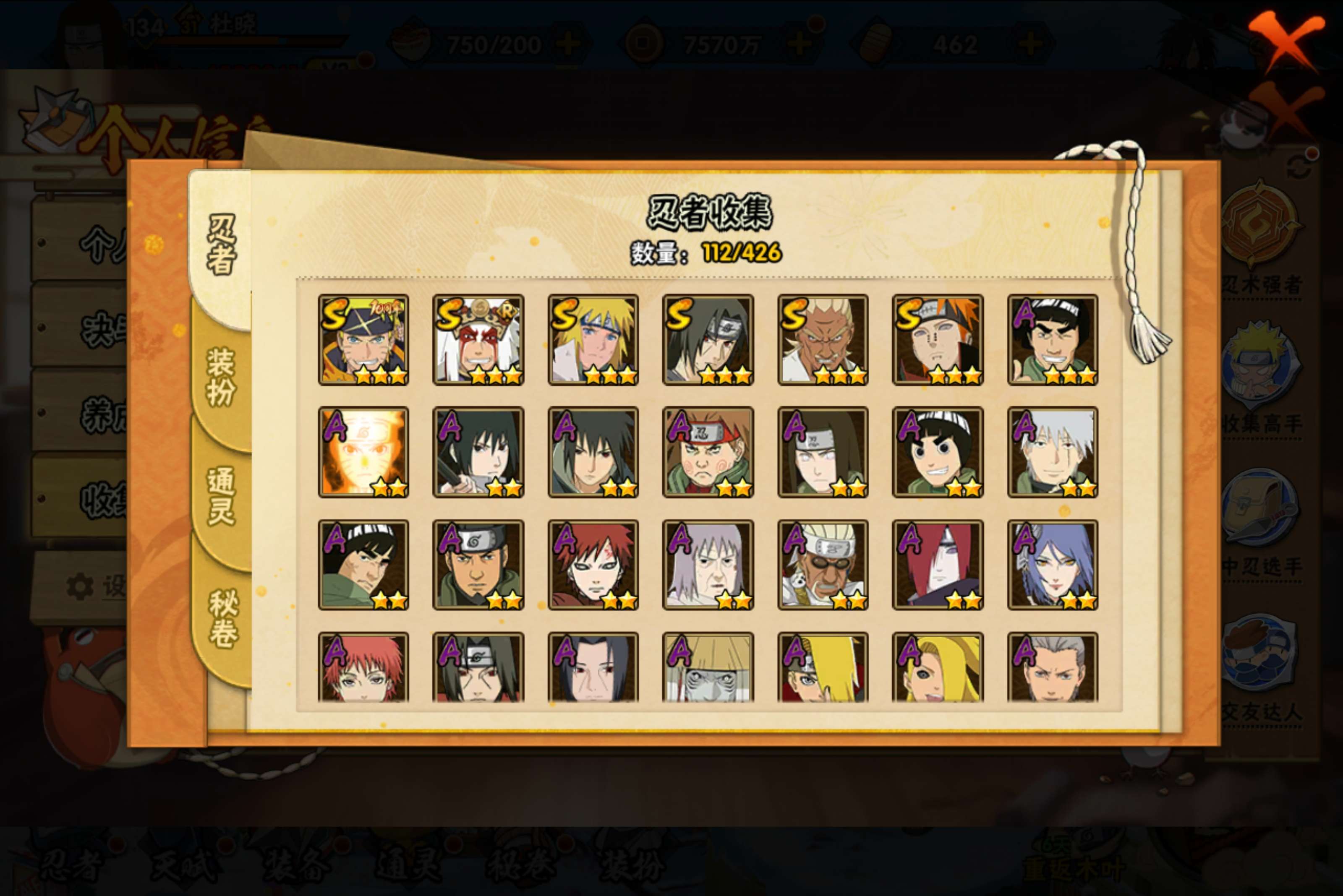 HYCMW415764火影忍者账号详情图4