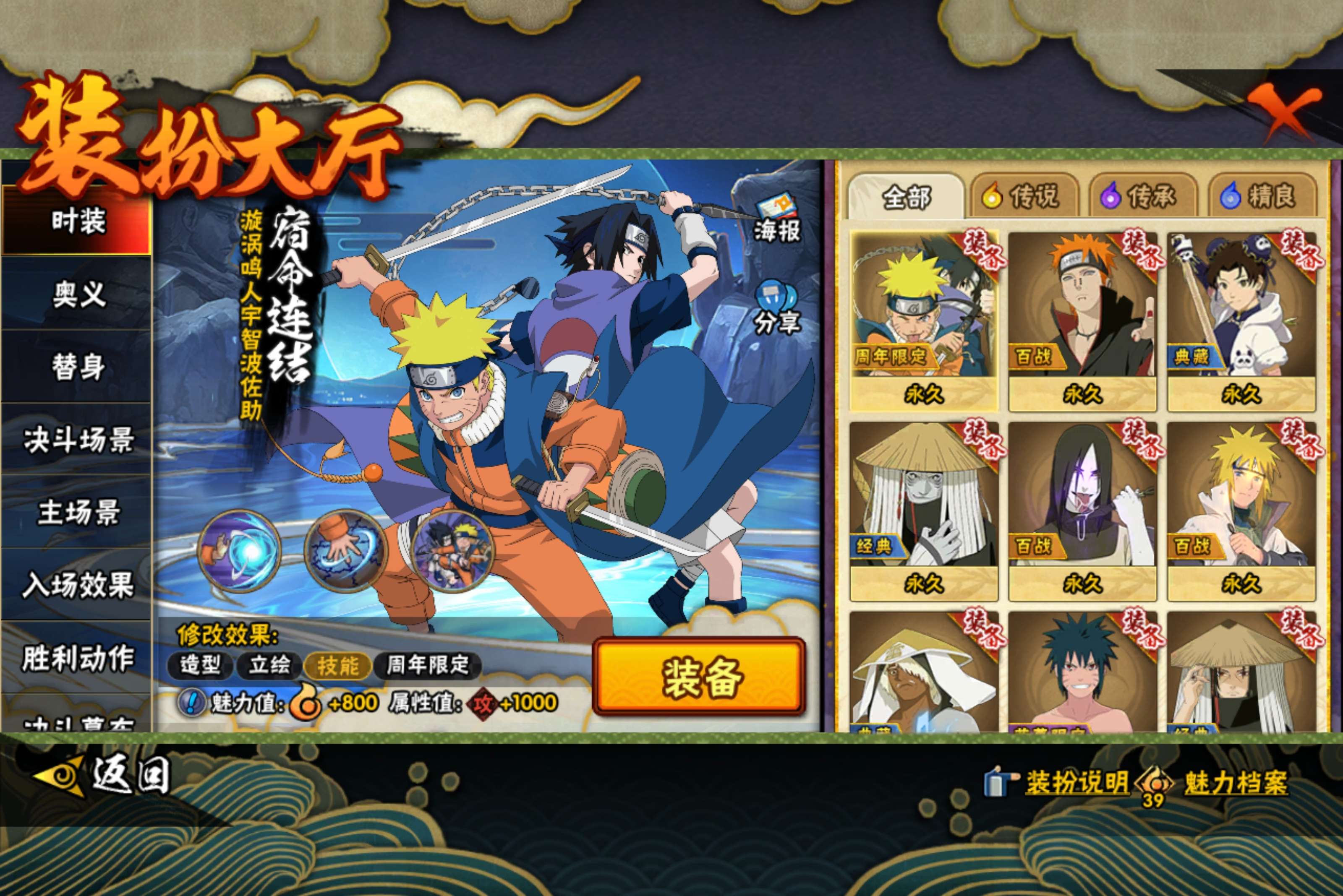 HYCMW415774火影忍者账号详情图13 HYCMW415774火影忍者账号详情图13