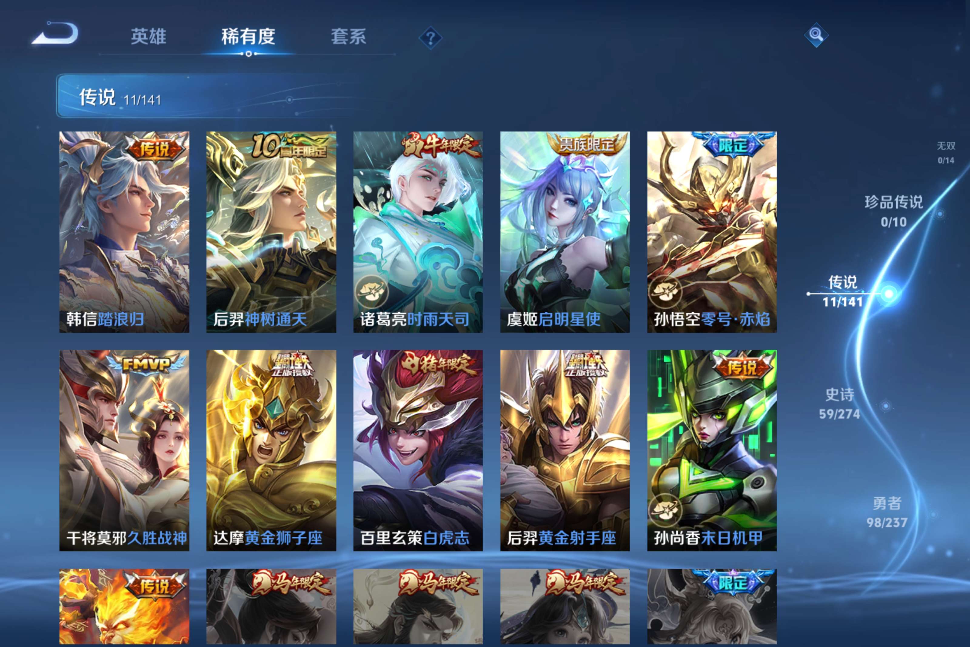 WZCMW4189717王者荣耀账号详情图2