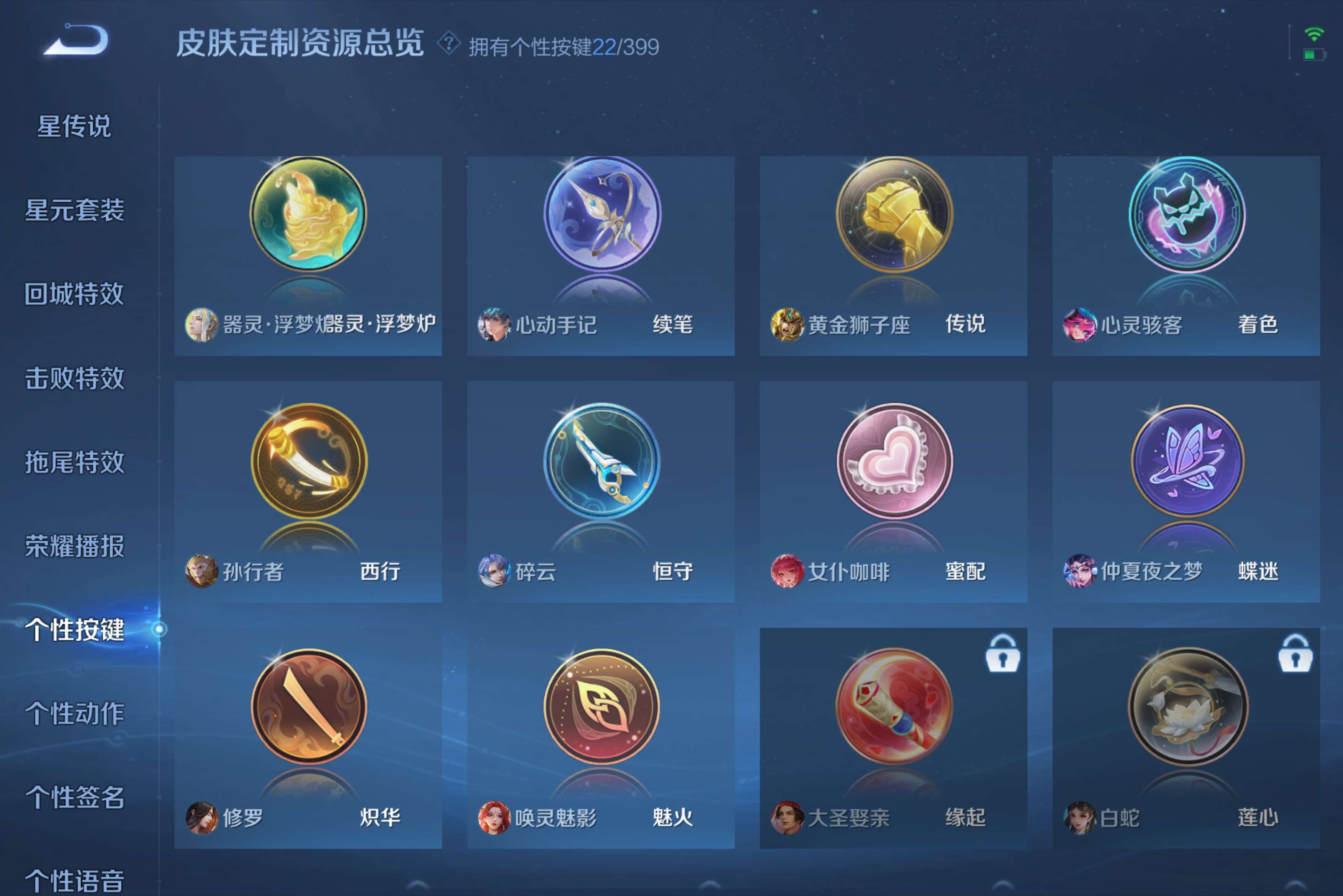 WZCMW4192555王者荣耀账号详情图16