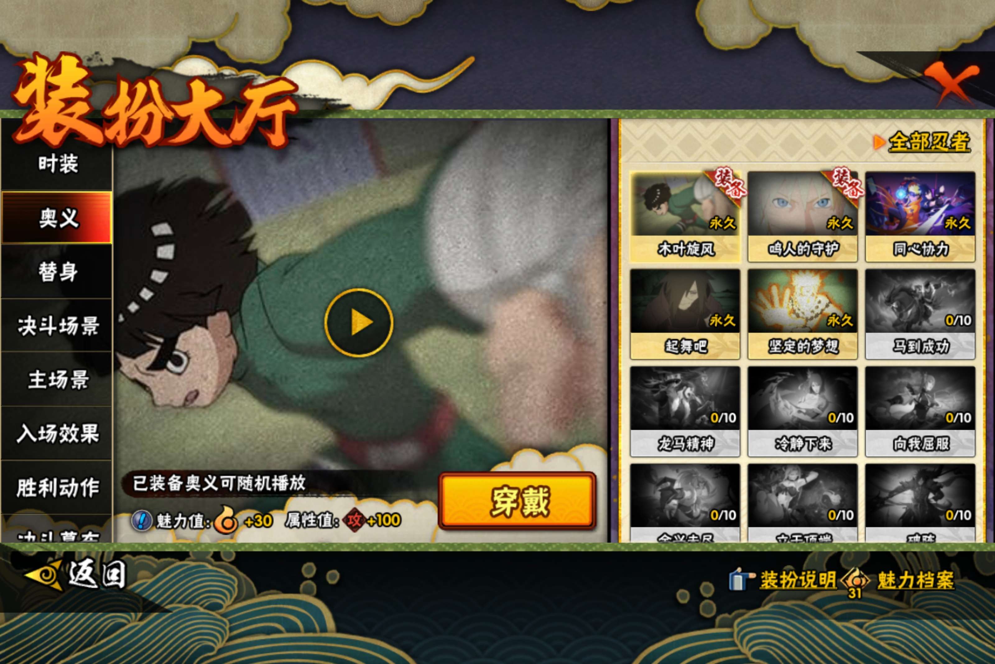 HYCMW415764火影忍者账号详情图11