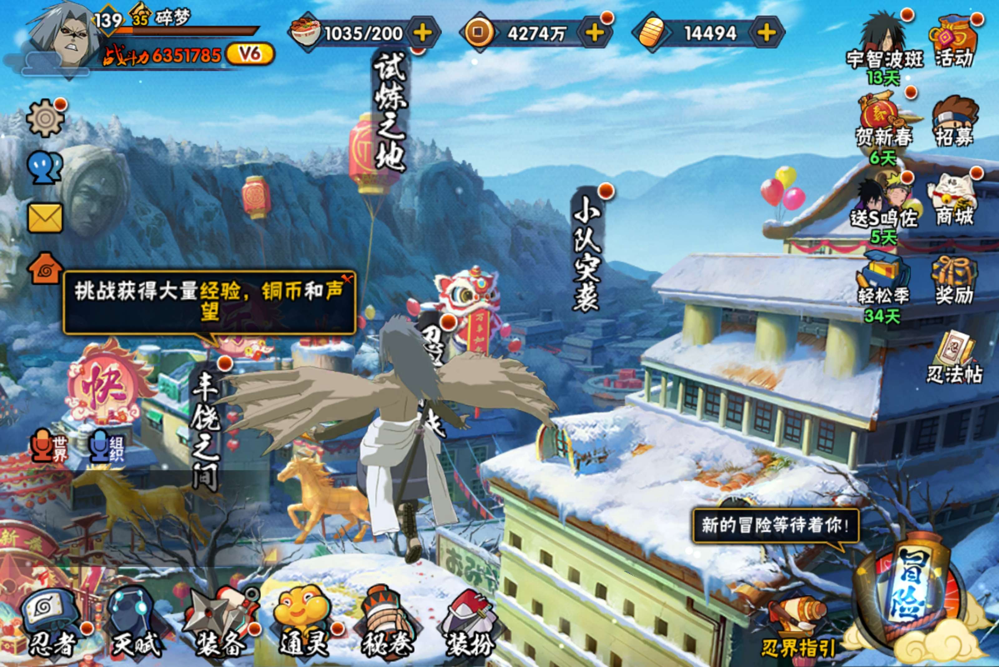 HYCMW415782火影忍者账号详情图2 HYCMW415782火影忍者账号详情图2