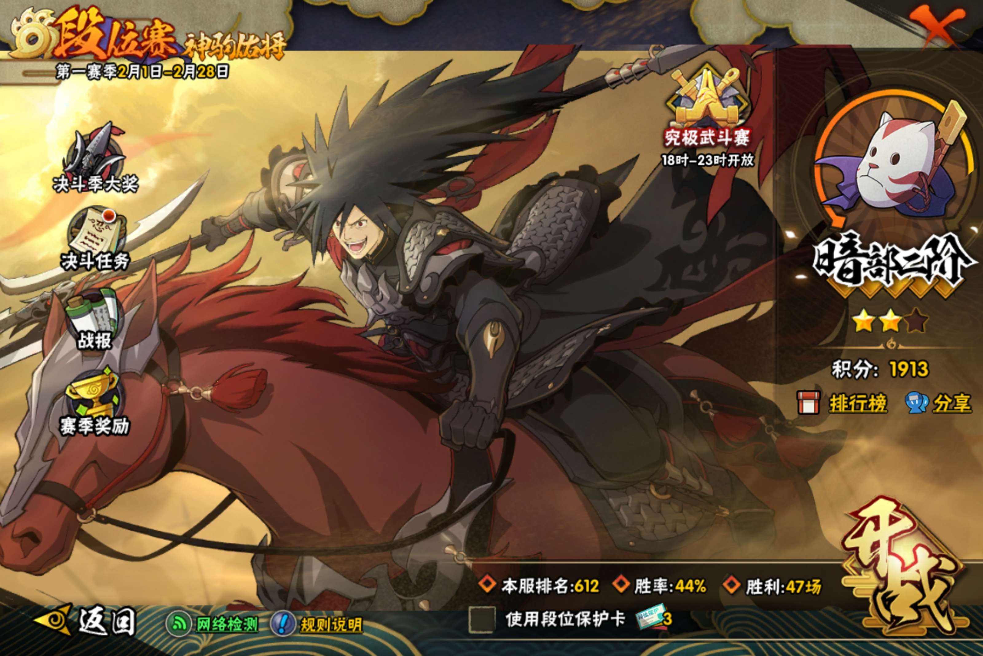 HYCMW415774火影忍者账号详情图21 HYCMW415774火影忍者账号详情图21