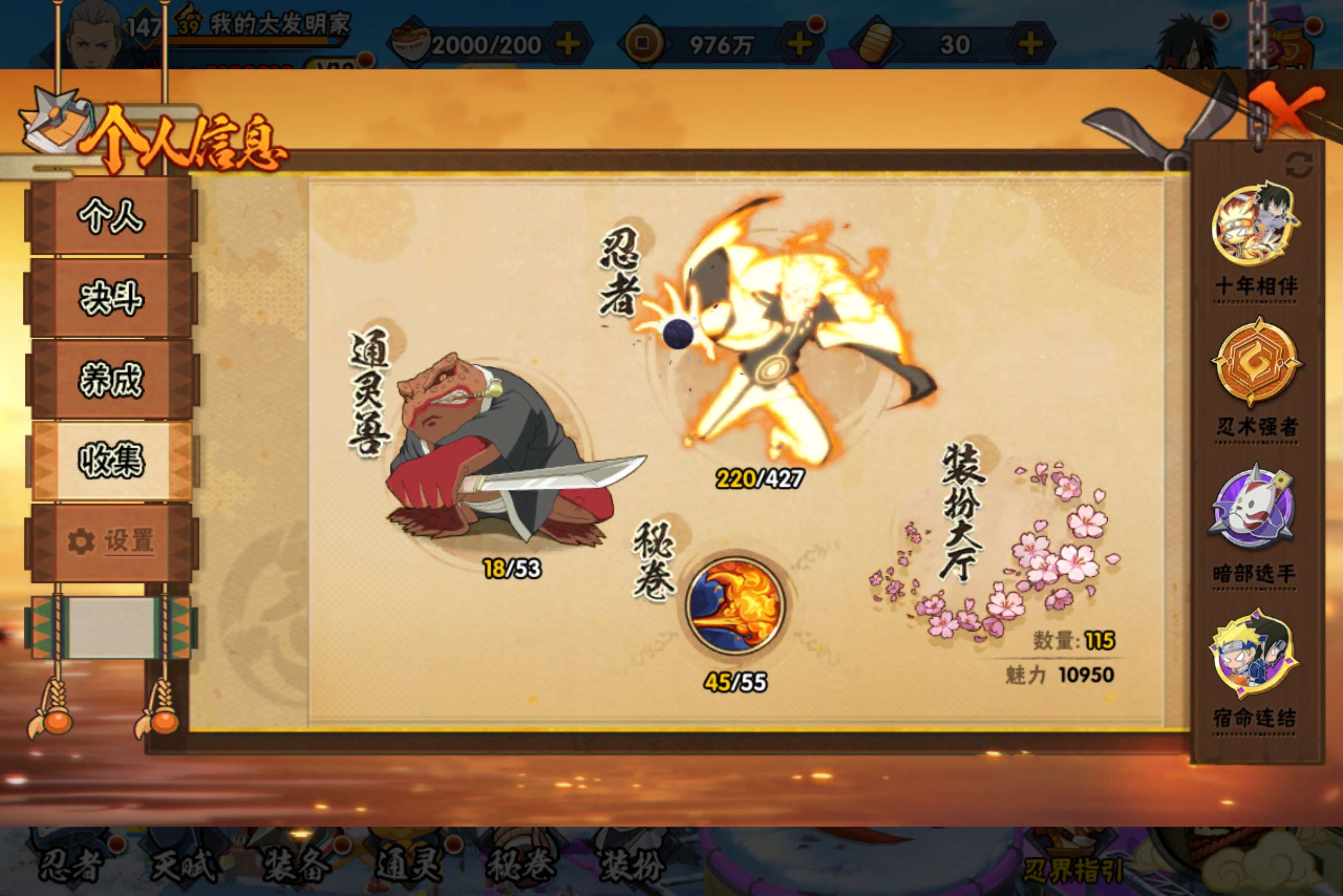 HYCMW415774火影忍者账号详情图3 HYCMW415774火影忍者账号详情图3