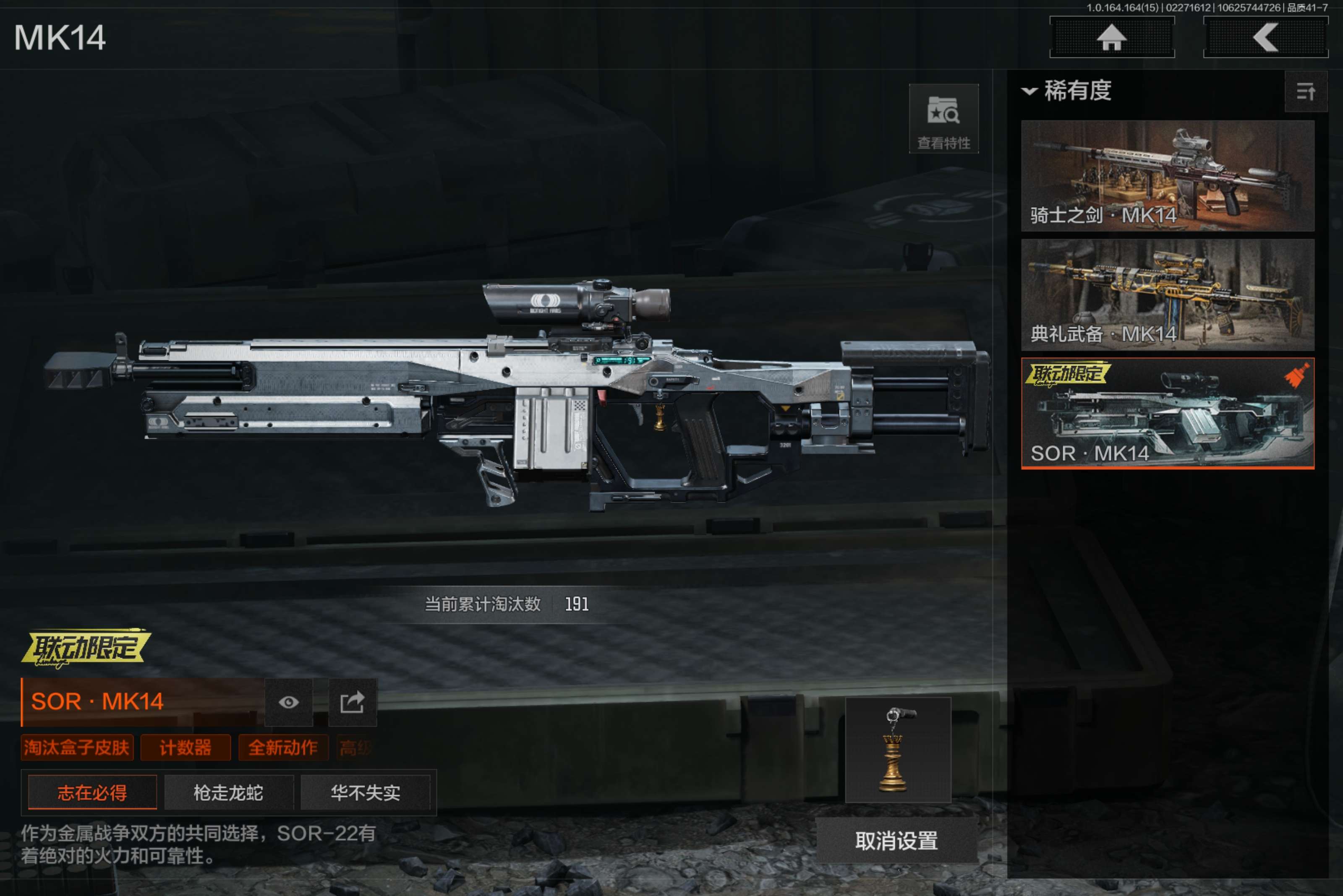 AQCMW411608暗区突围账号详情图5