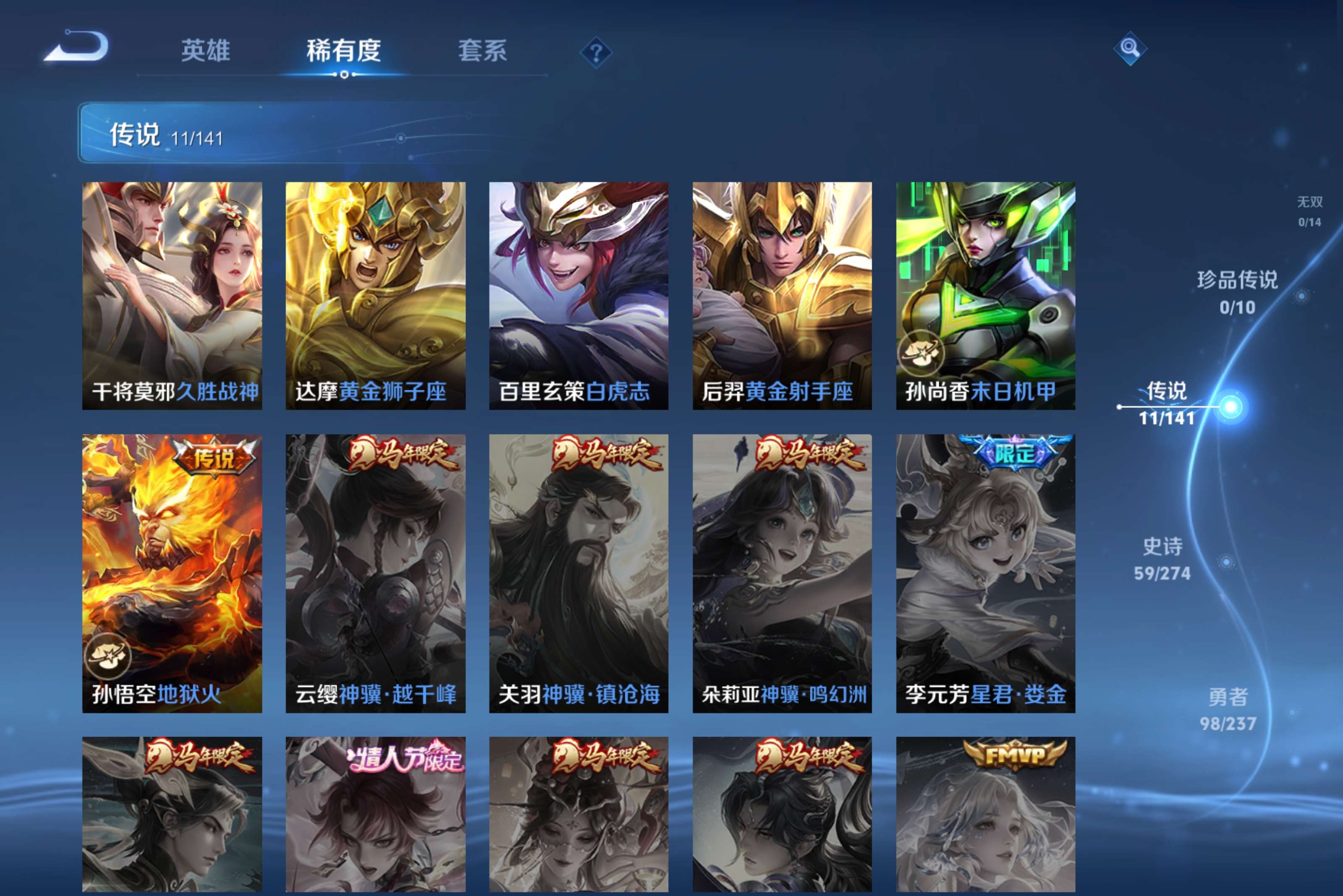 WZCMW4189717王者荣耀账号详情图3