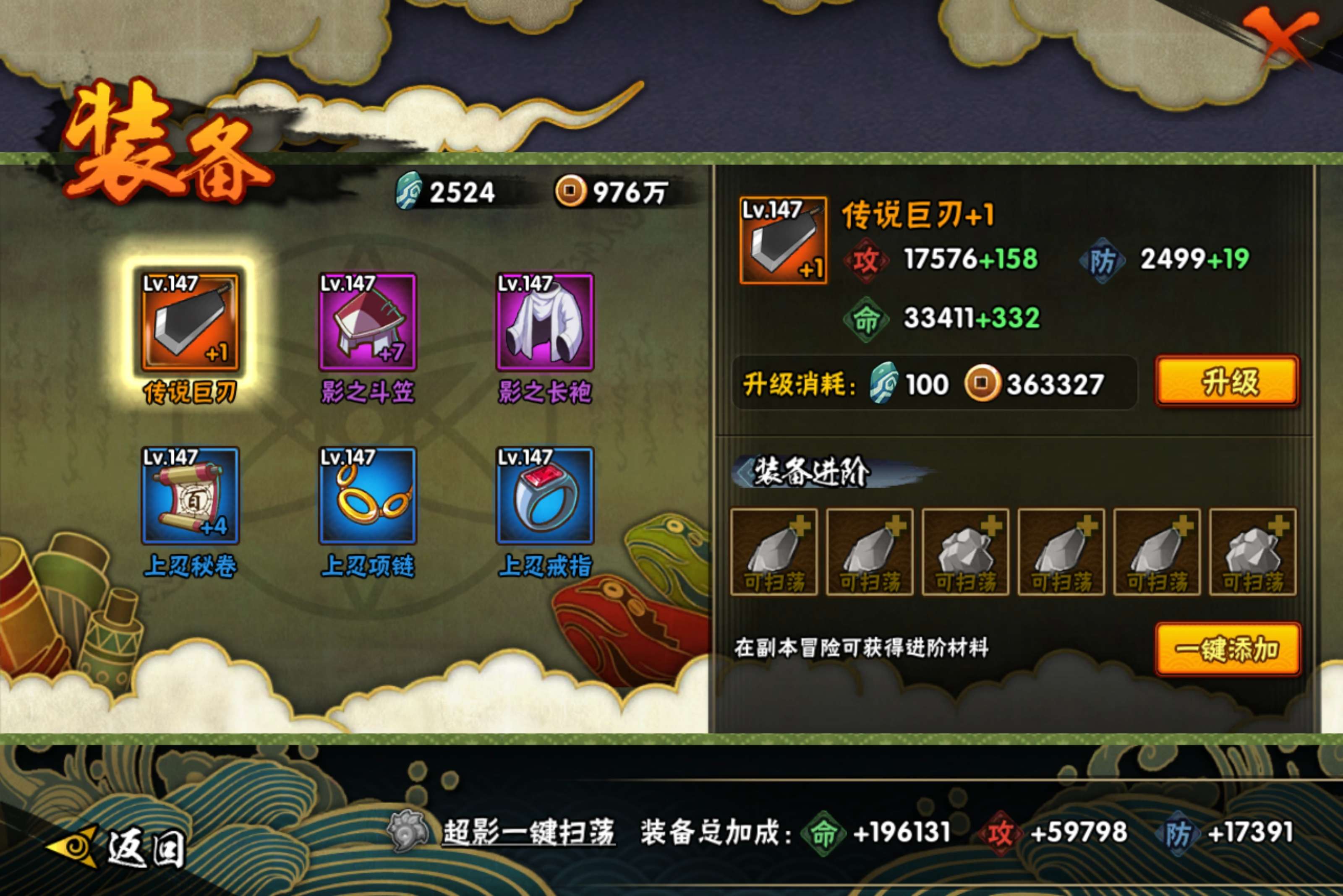 HYCMW415774火影忍者账号详情图10 HYCMW415774火影忍者账号详情图10