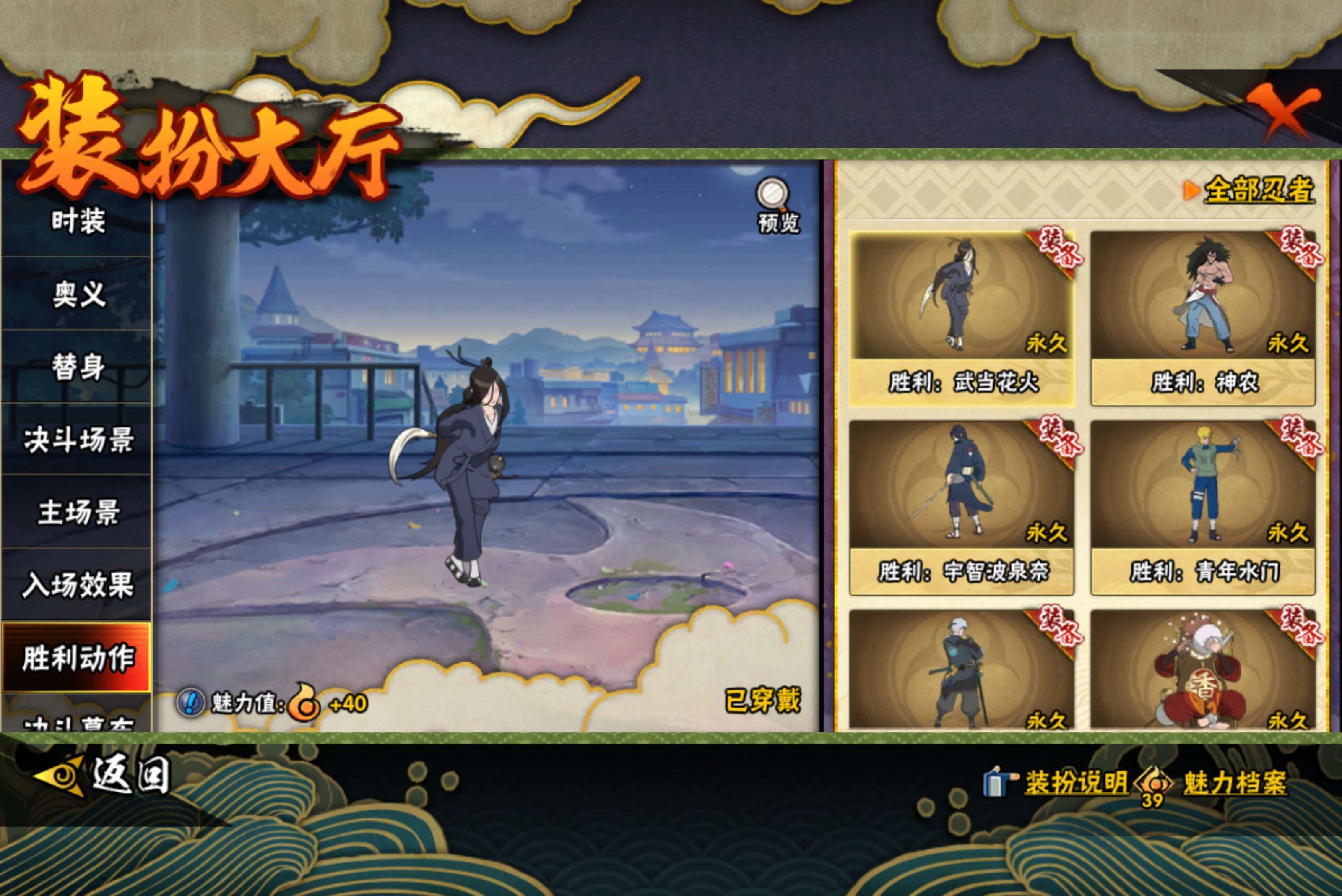 HYCMW415774火影忍者账号详情图17 HYCMW415774火影忍者账号详情图17