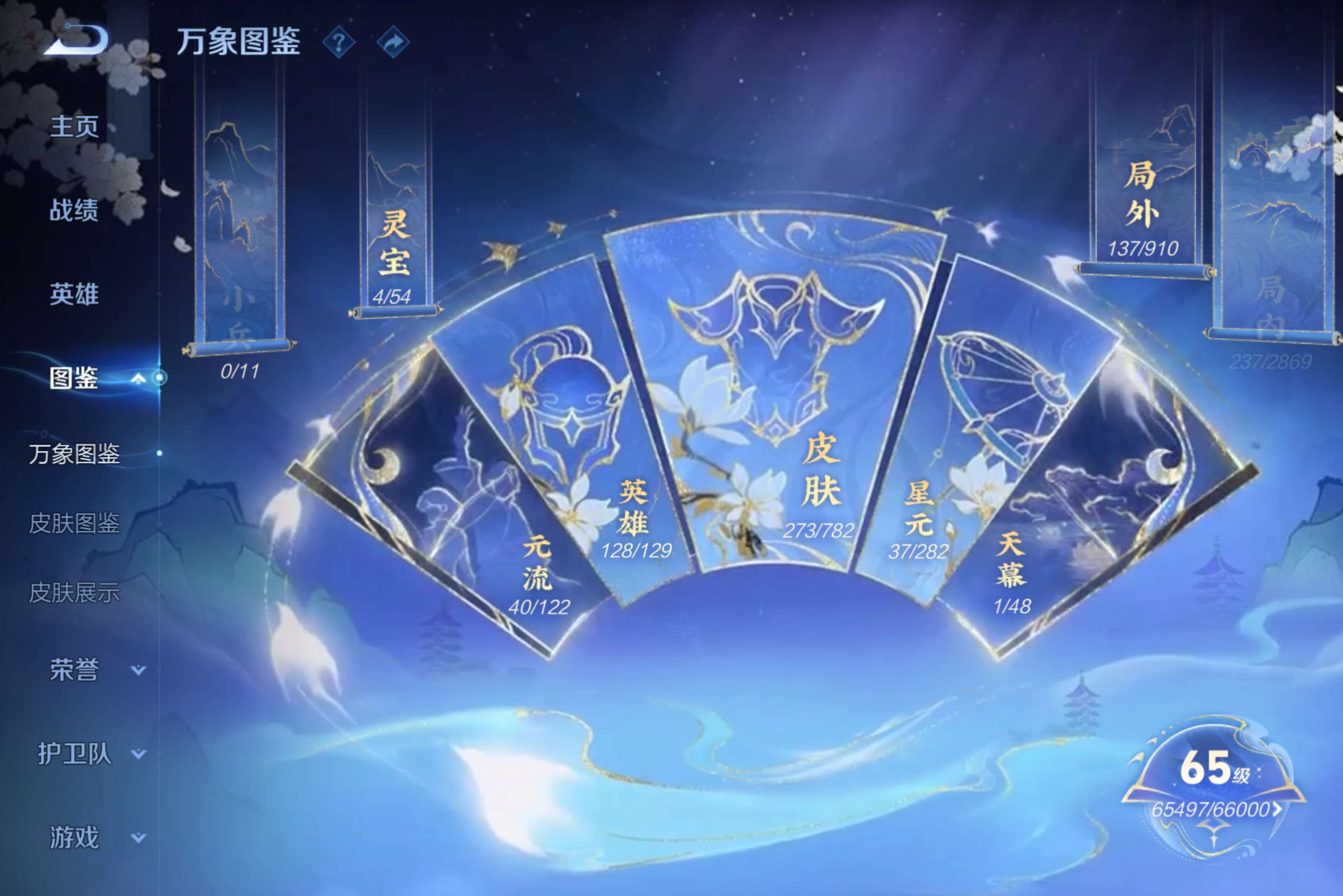 WZCMW4192555王者荣耀账号详情图5