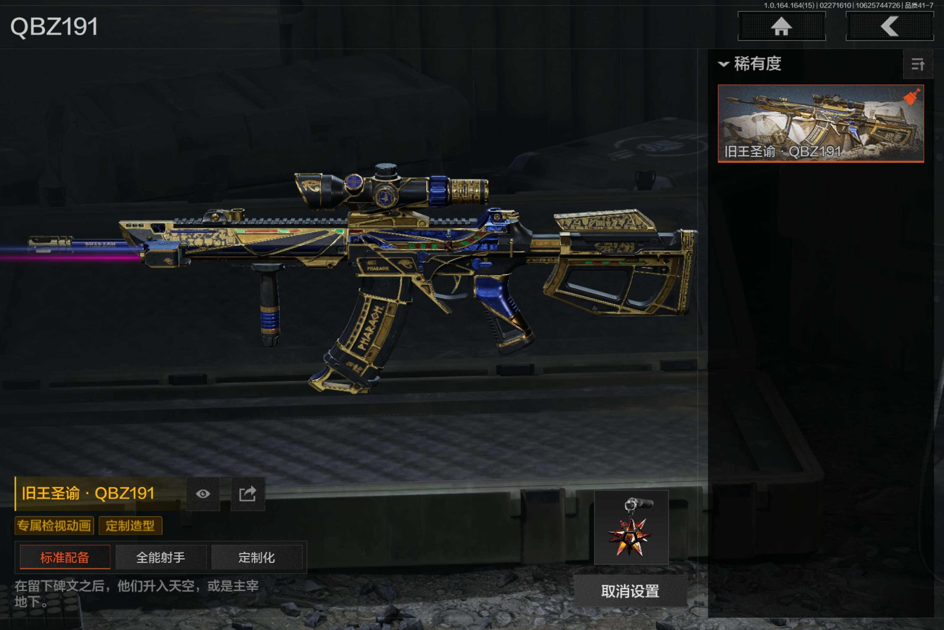 AQCMW411608暗区突围账号详情图10