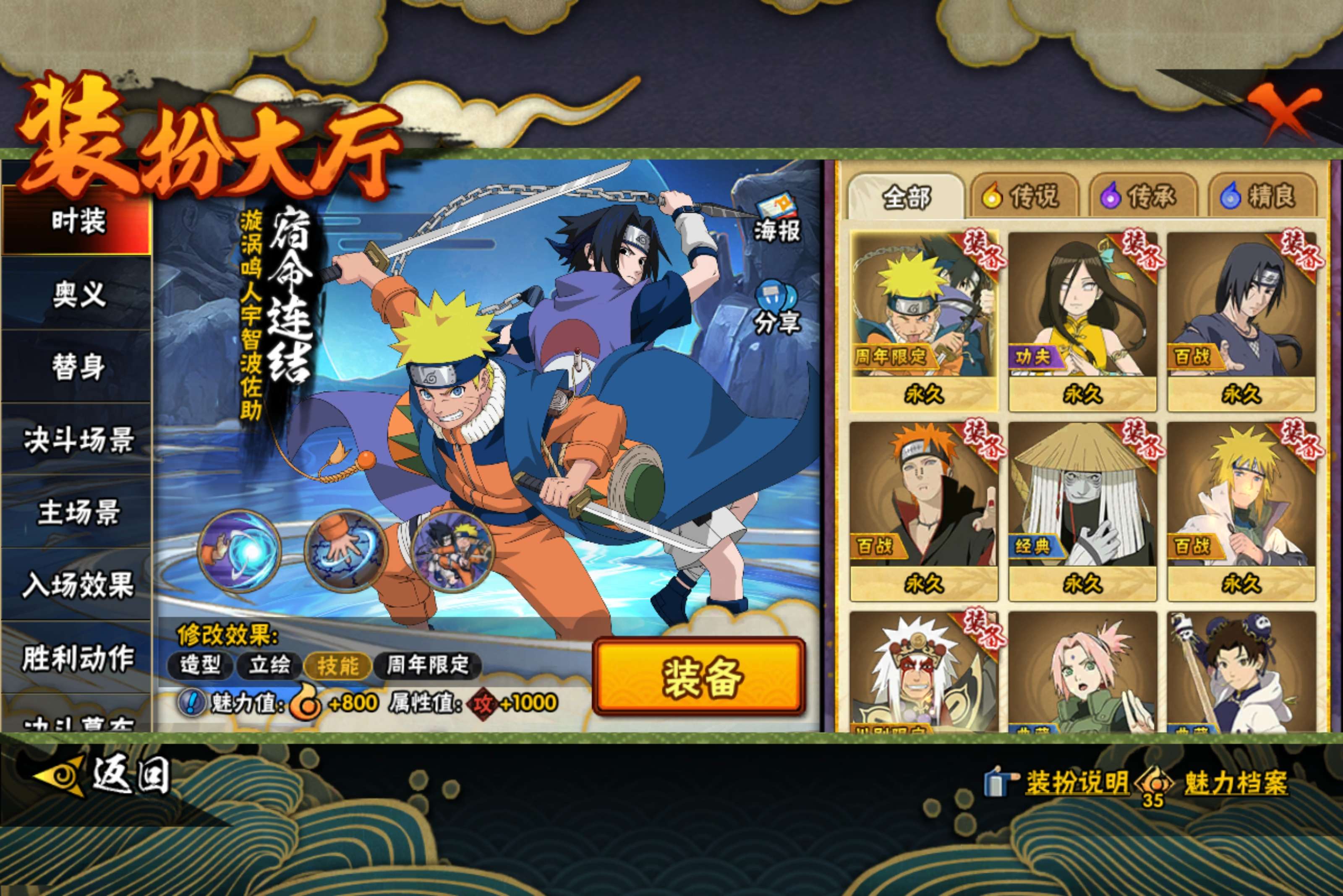 HYCMW415782火影忍者账号详情图9 HYCMW415782火影忍者账号详情图9