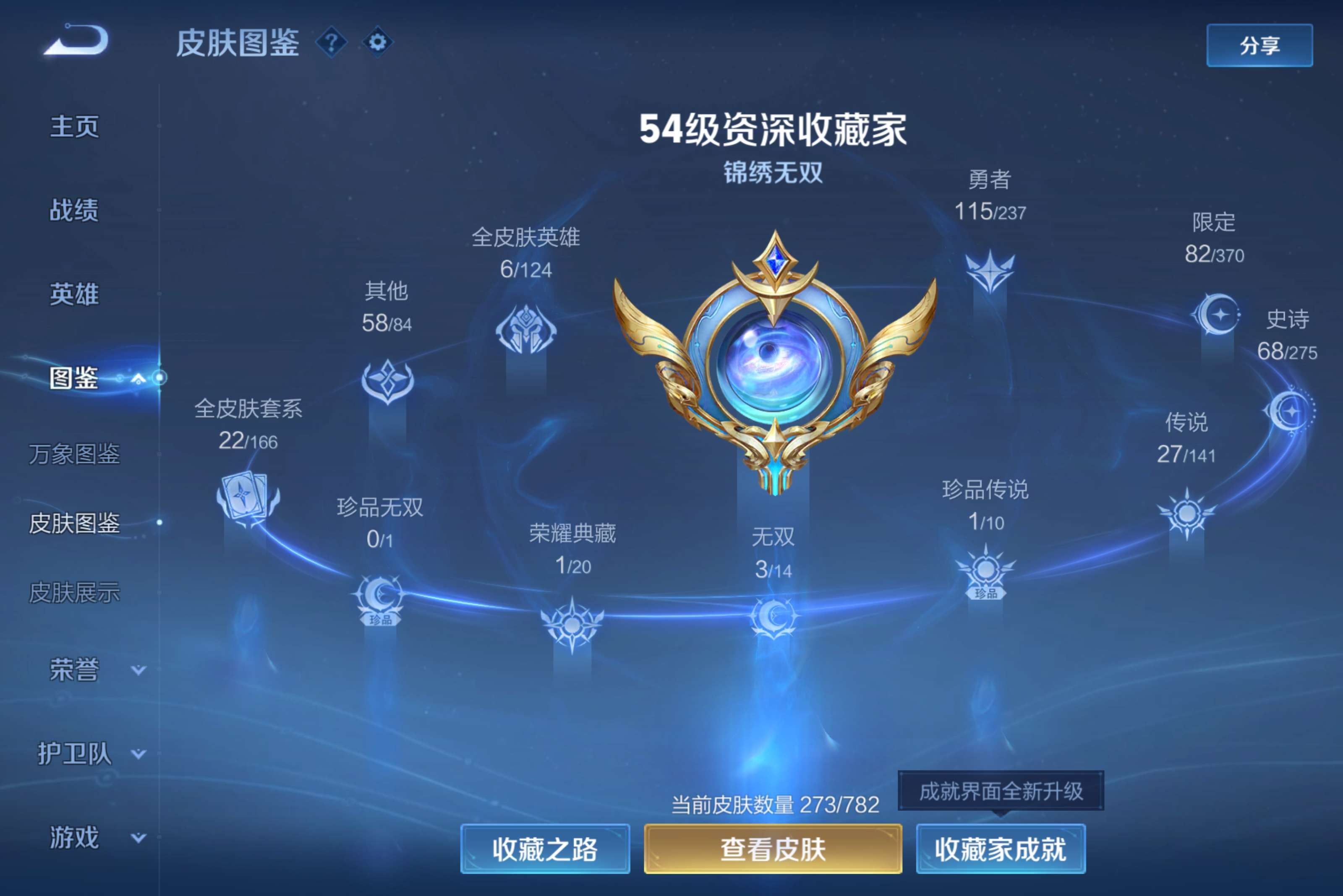 WZCMW4192555王者荣耀账号详情图6