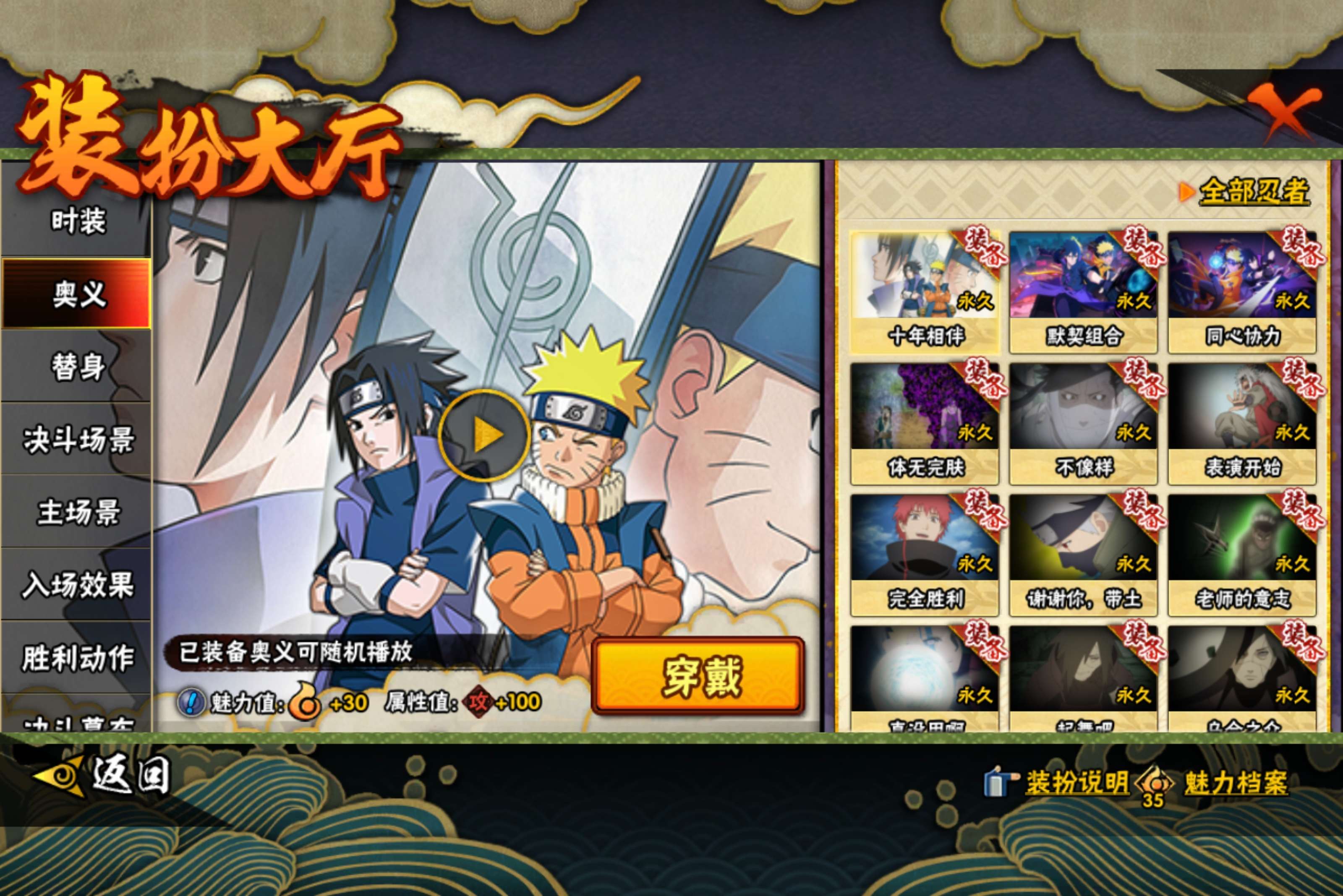 HYCMW415782火影忍者账号详情图10 HYCMW415782火影忍者账号详情图10