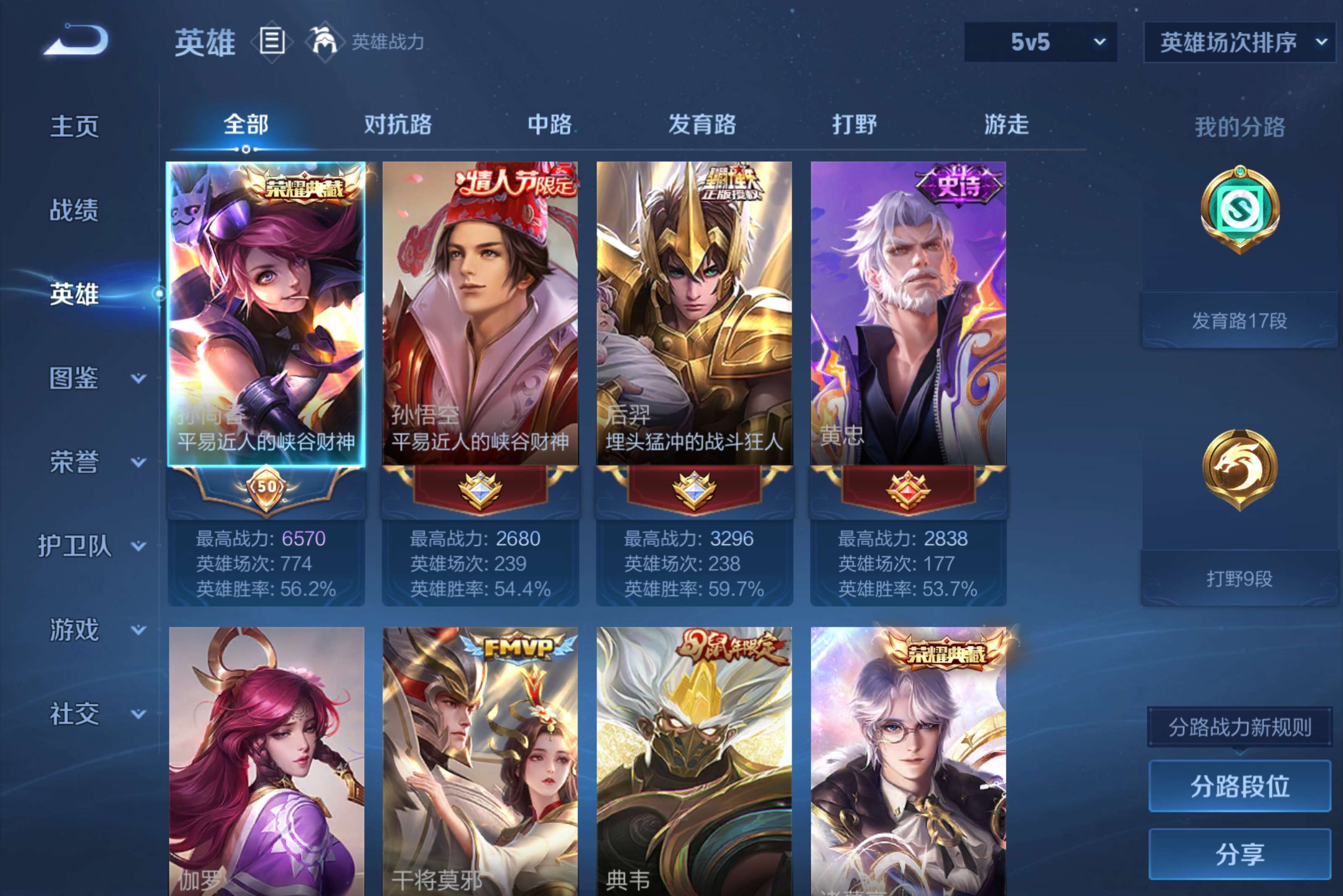 WZCMW4189717王者荣耀账号详情图12