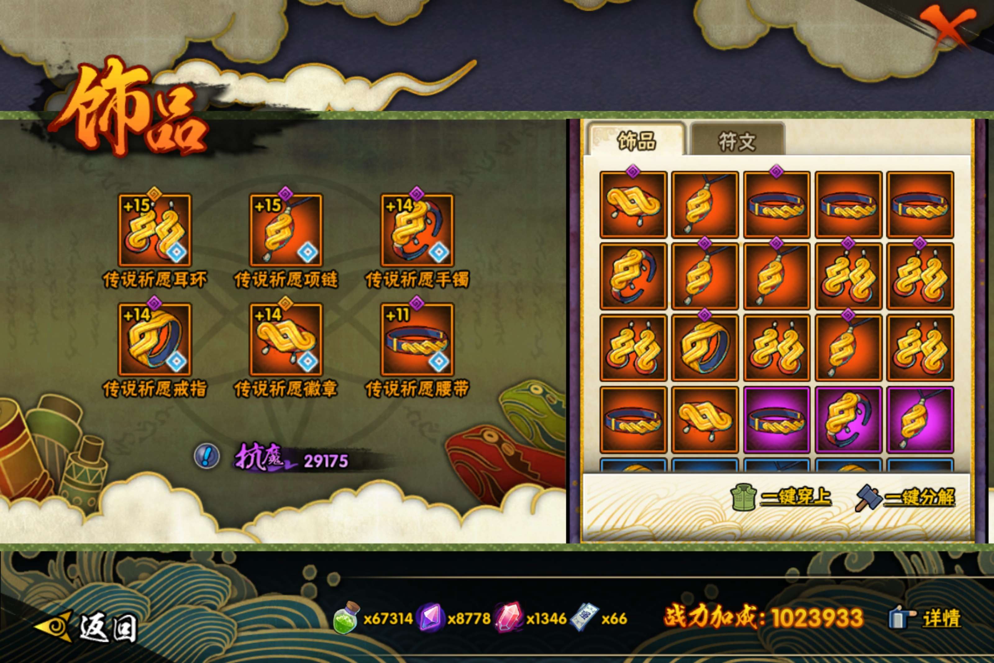 HYCMW415774火影忍者账号详情图11 HYCMW415774火影忍者账号详情图11