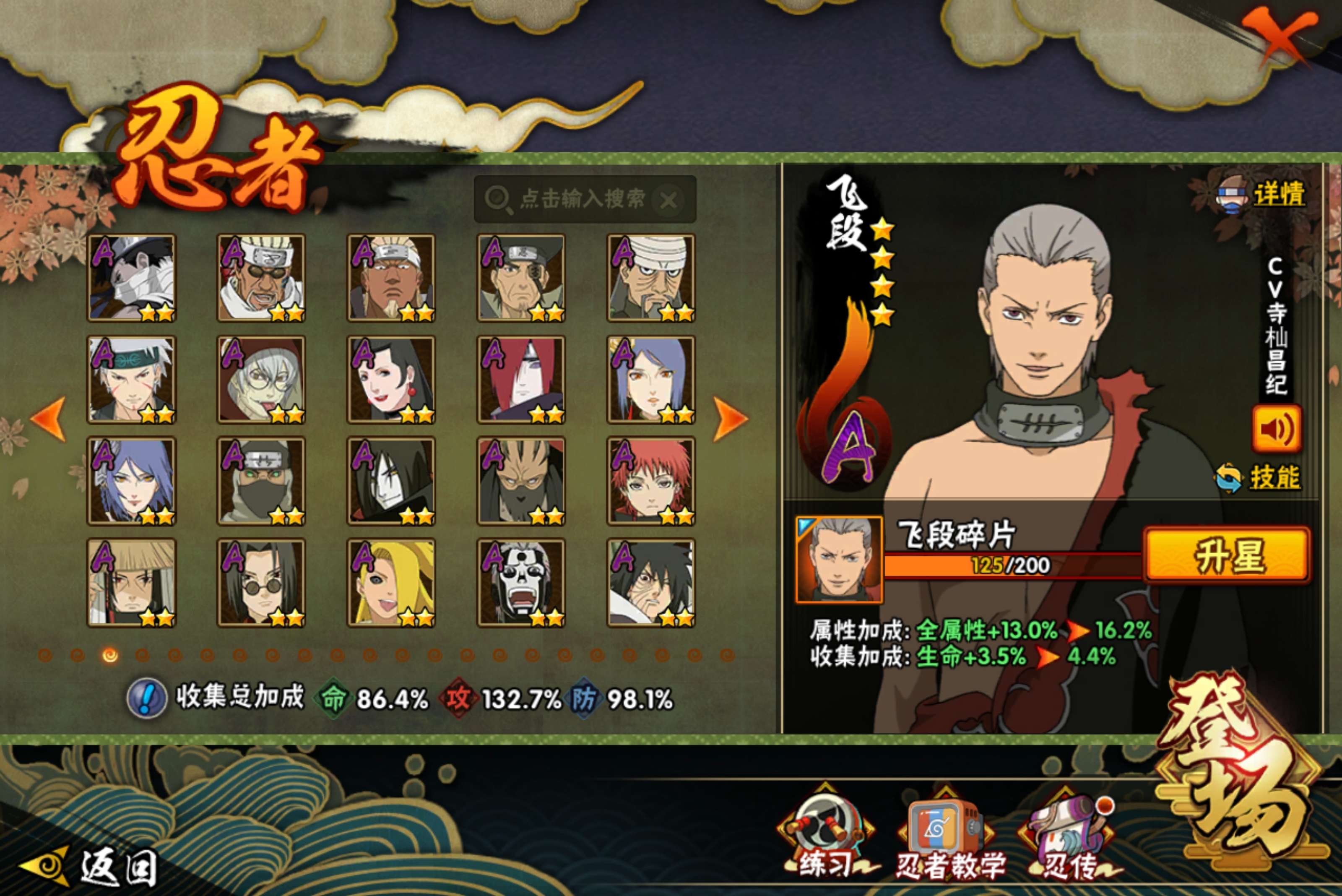 HYCMW415774火影忍者账号详情图8 HYCMW415774火影忍者账号详情图8