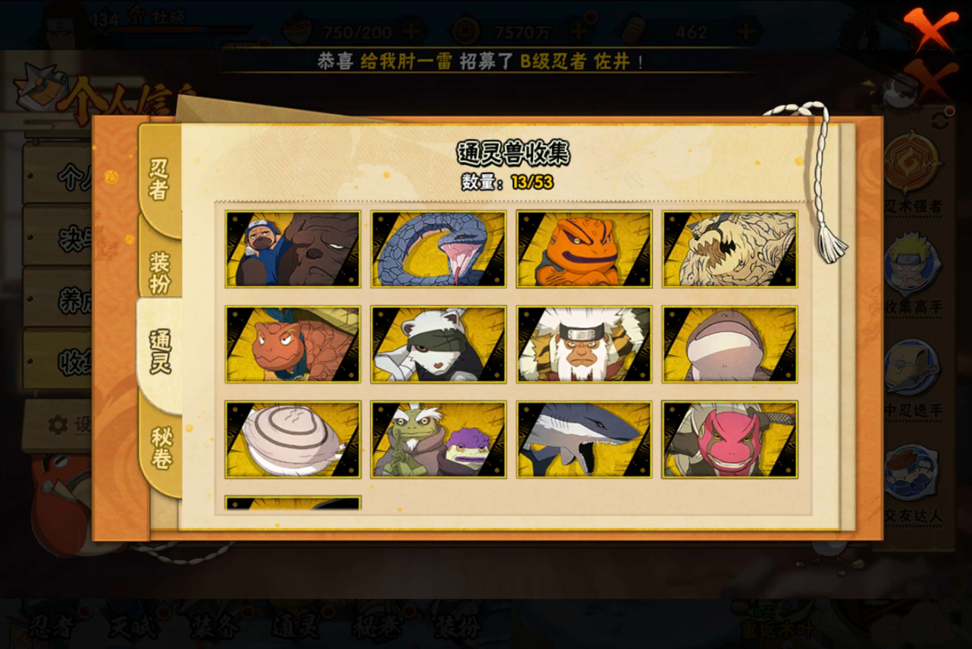 HYCMW415764火影忍者账号详情图3