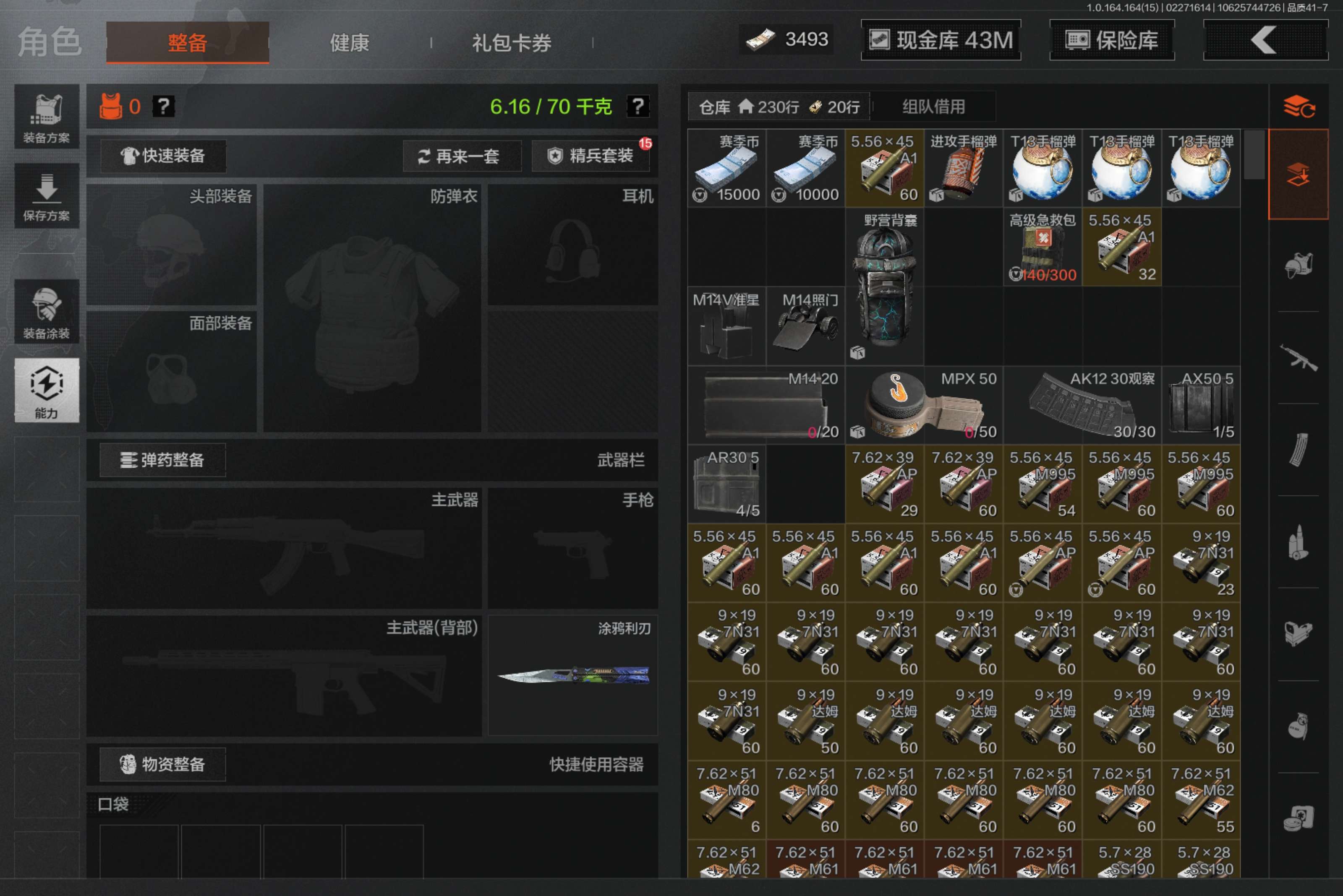 AQCMW411608暗区突围账号详情图12