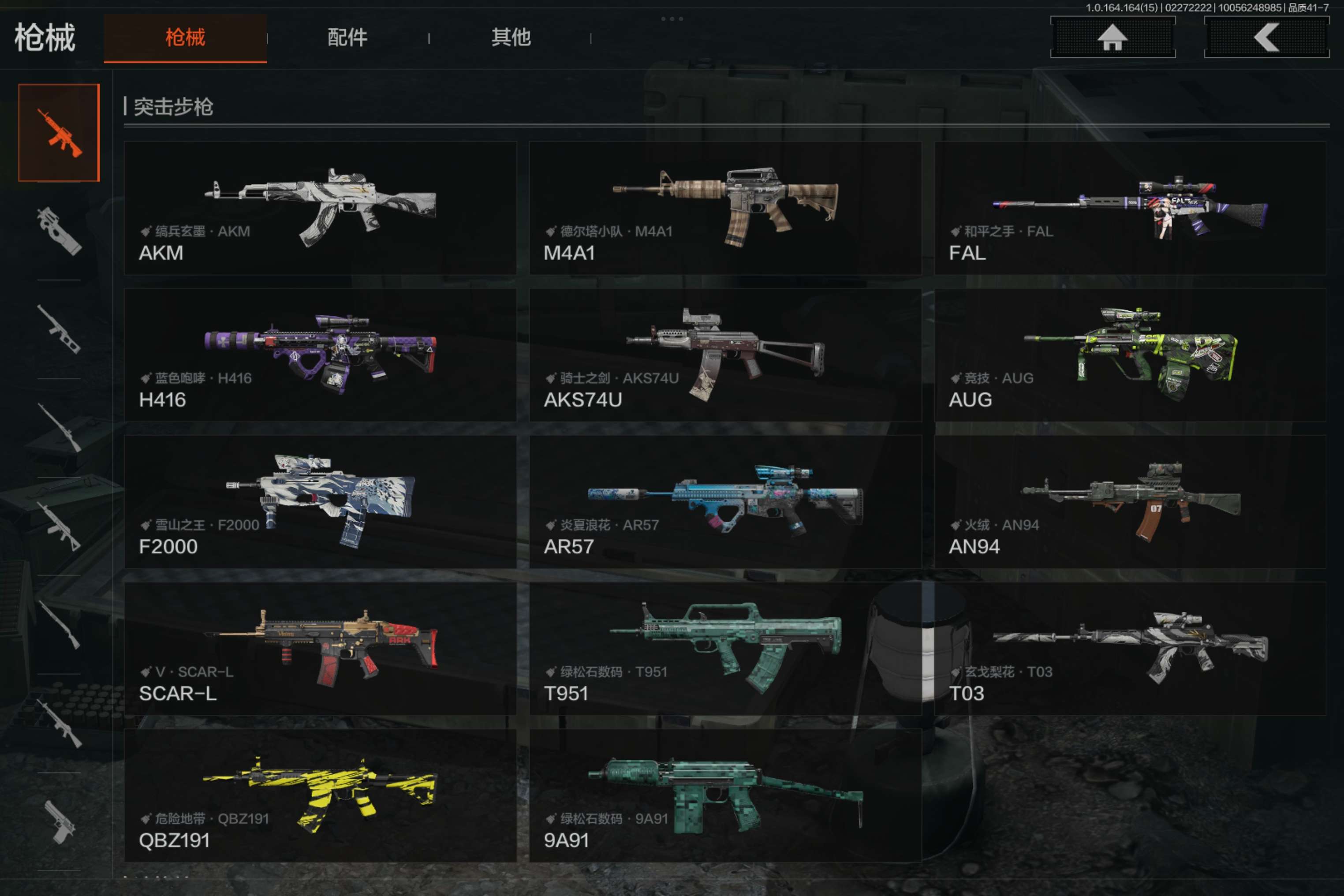 AQCMW419441暗区突围账号详情图6 AQCMW419441暗区突围账号详情图6