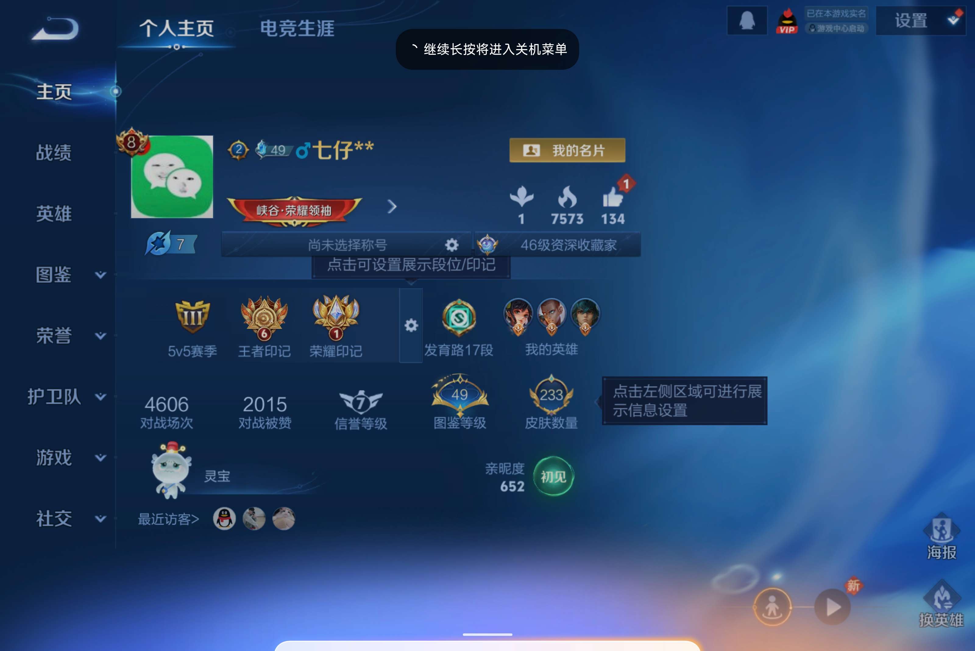 王者荣耀账号安卓QQ128英雄-233皮肤-安卓QQ/v8/至尊星耀/打野小男号/踏浪归 韩信/白虎志 百里玄策/乒乒小