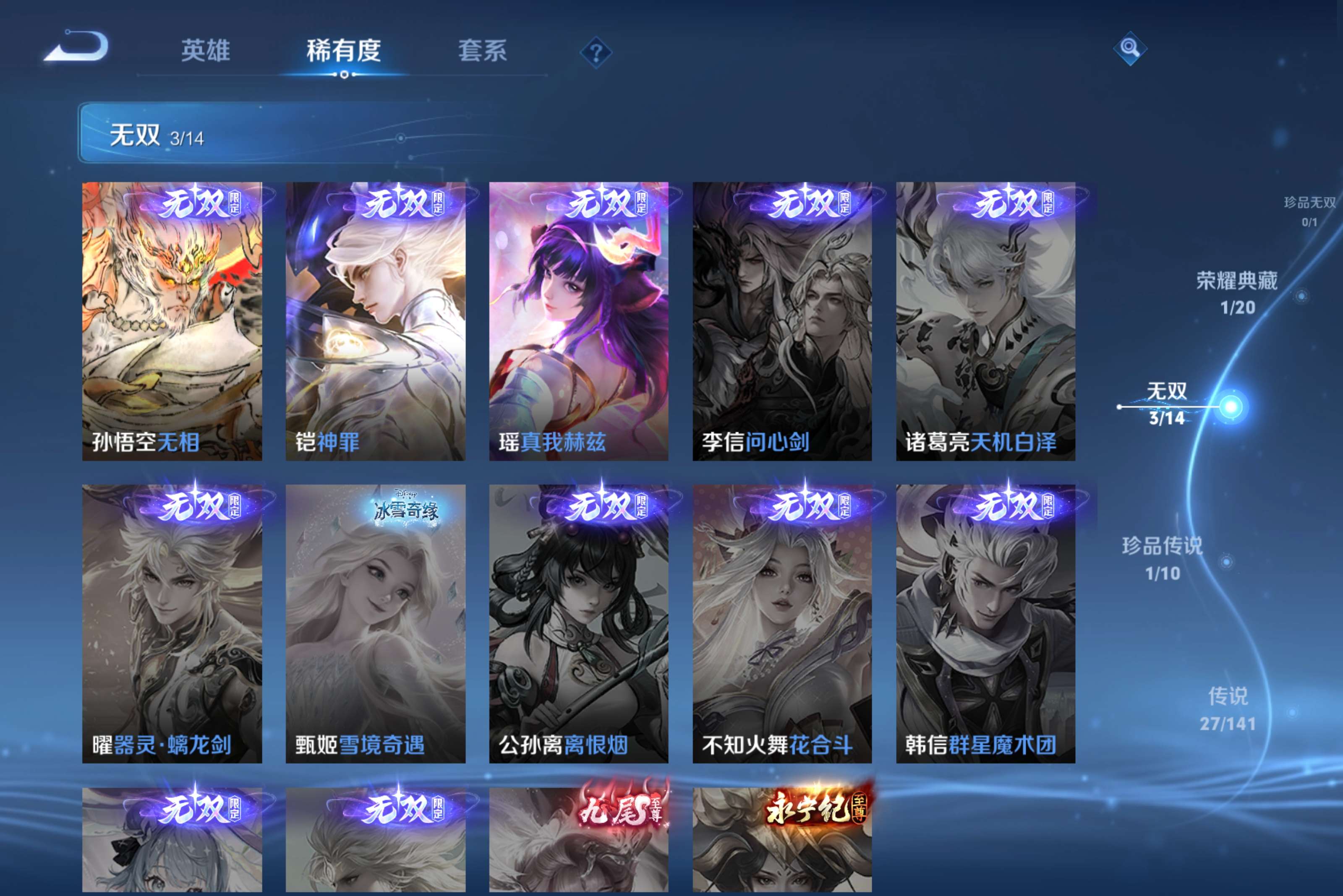 WZCMW4192555王者荣耀账号详情图11