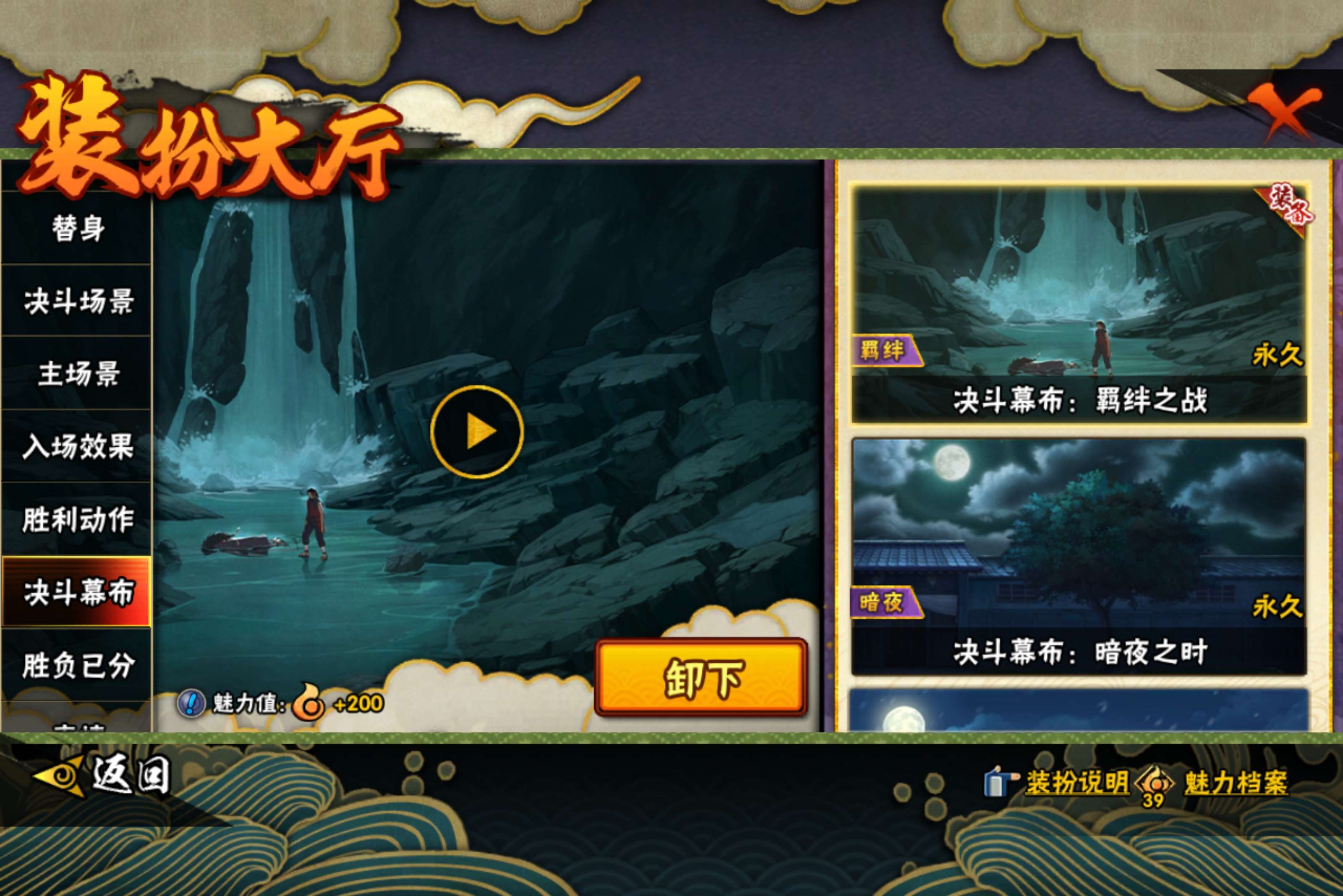 HYCMW415776火影忍者账号详情图16