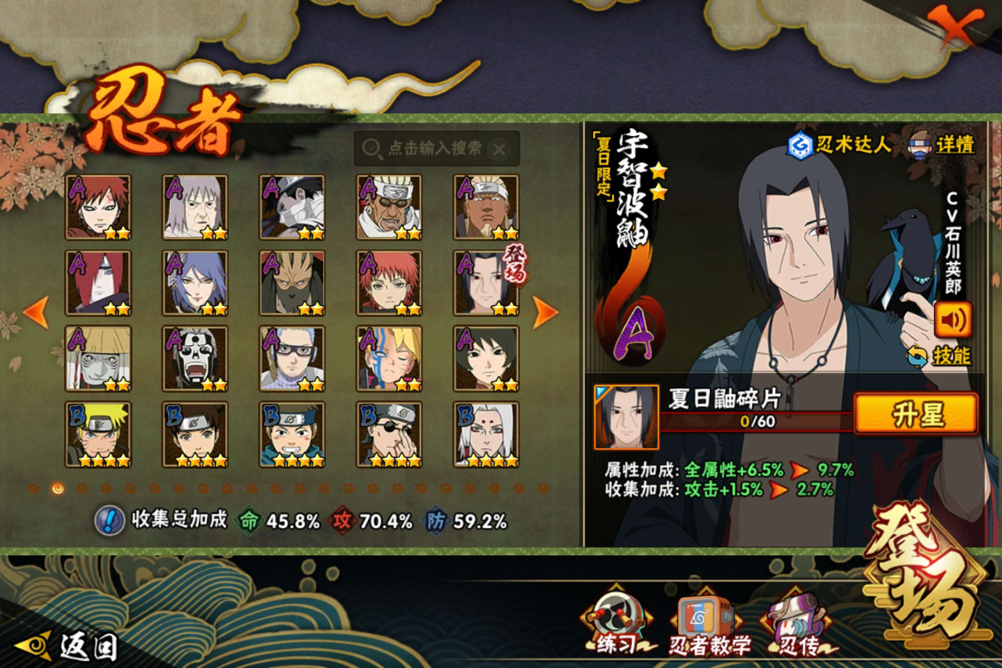 HYCMW415776火影忍者账号详情图6