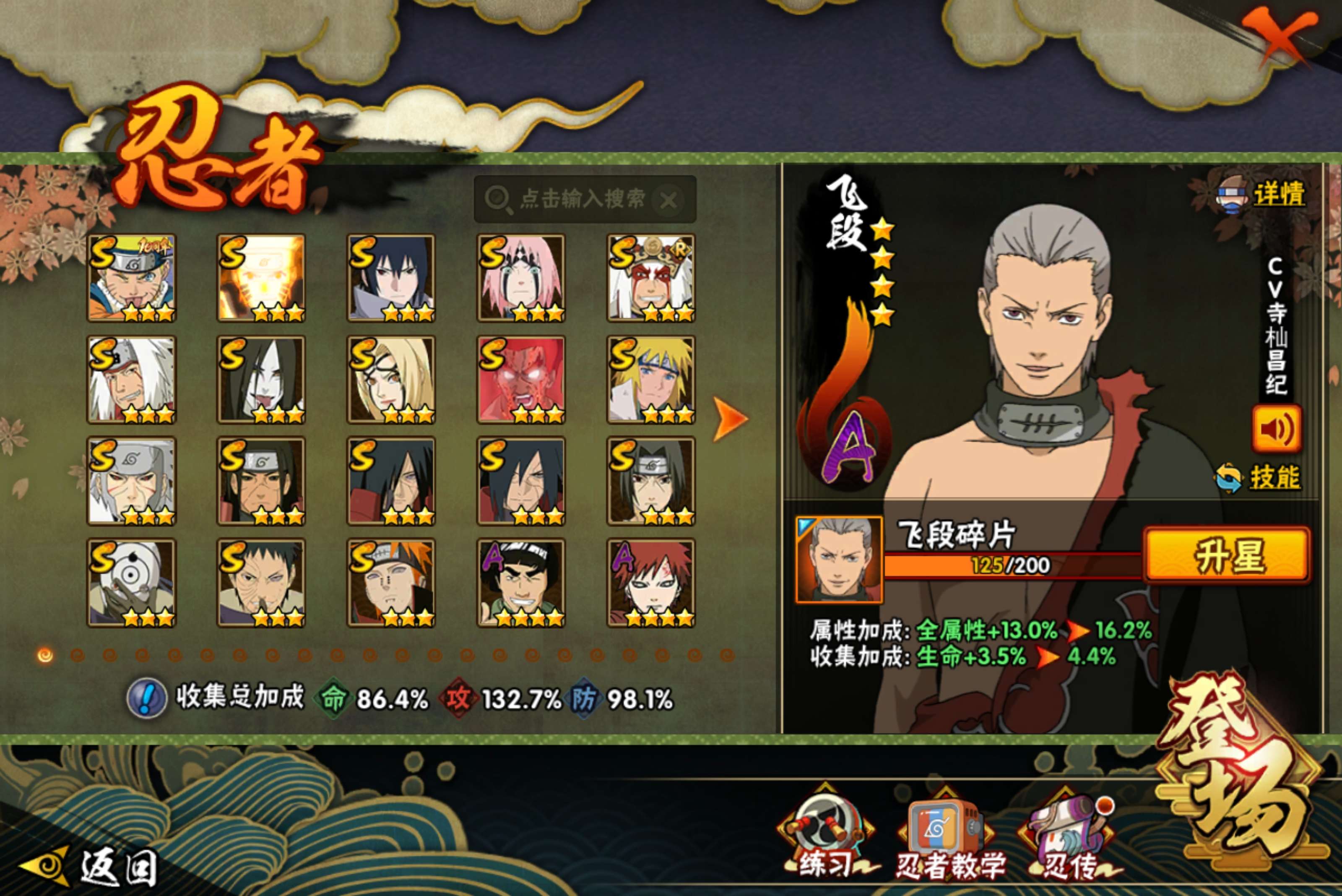 HYCMW415774火影忍者账号详情图6 HYCMW415774火影忍者账号详情图6