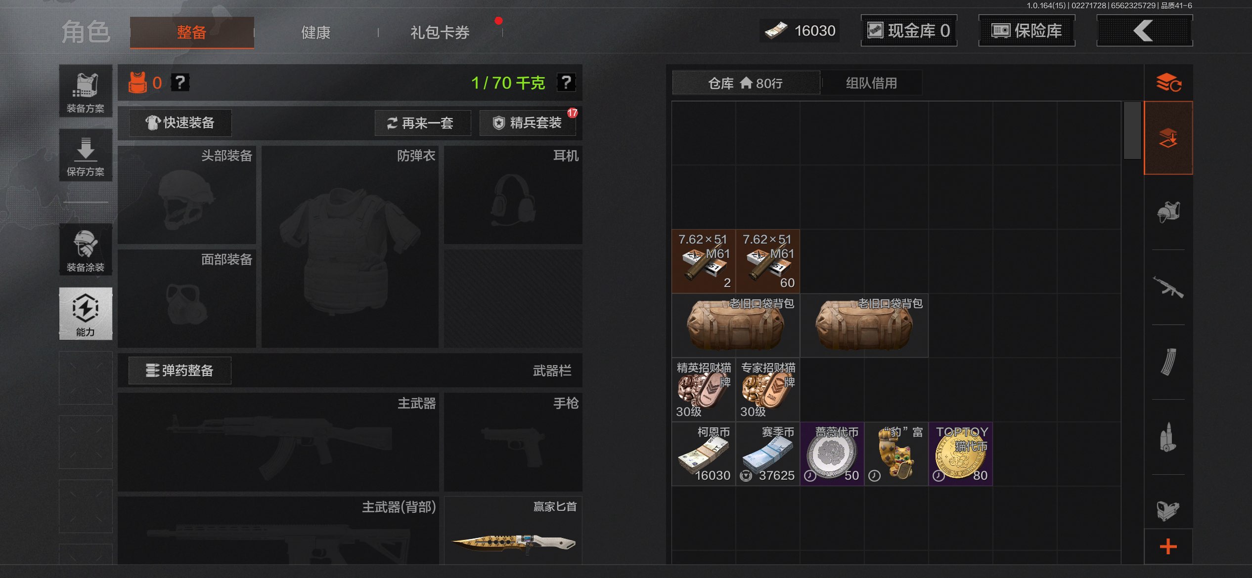 AQCMW411607暗区突围账号详情图3